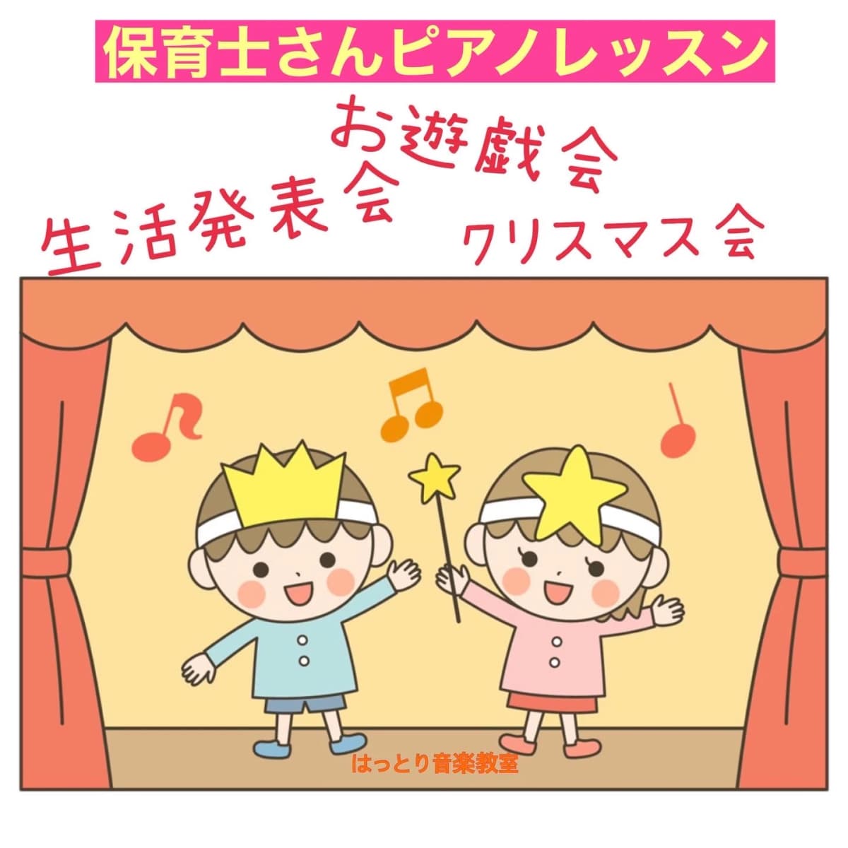 はっとり音楽教室 ピアノ 犬山市教室 画像 44