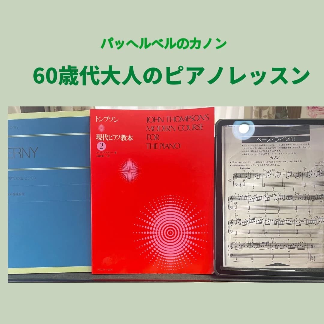 はっとり音楽教室 ピアノ 犬山市教室 画像 60