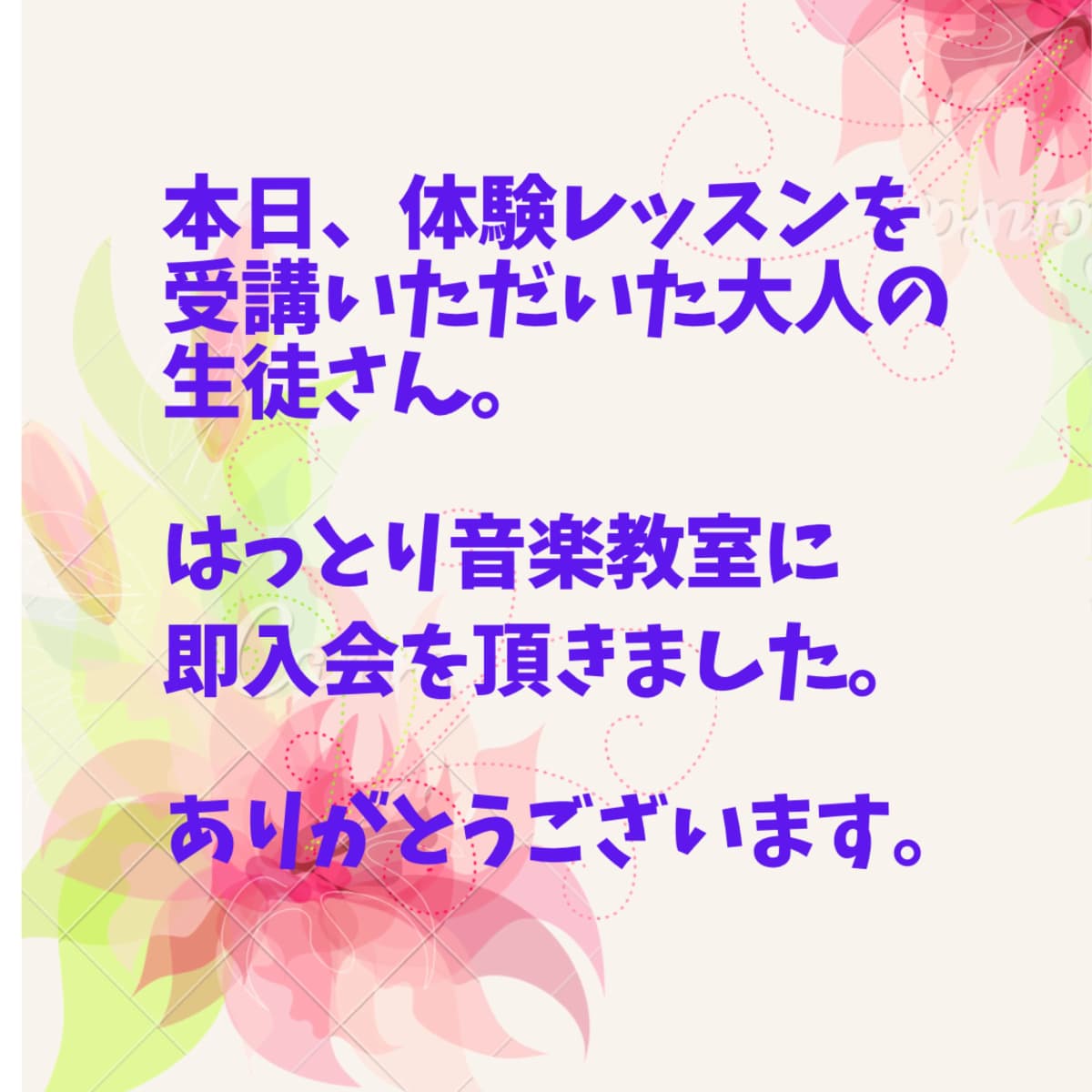 はっとり音楽教室 ピアノ 犬山市教室 画像 61