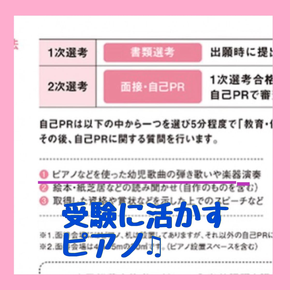 はっとり音楽教室 ピアノ 犬山市教室 画像 62