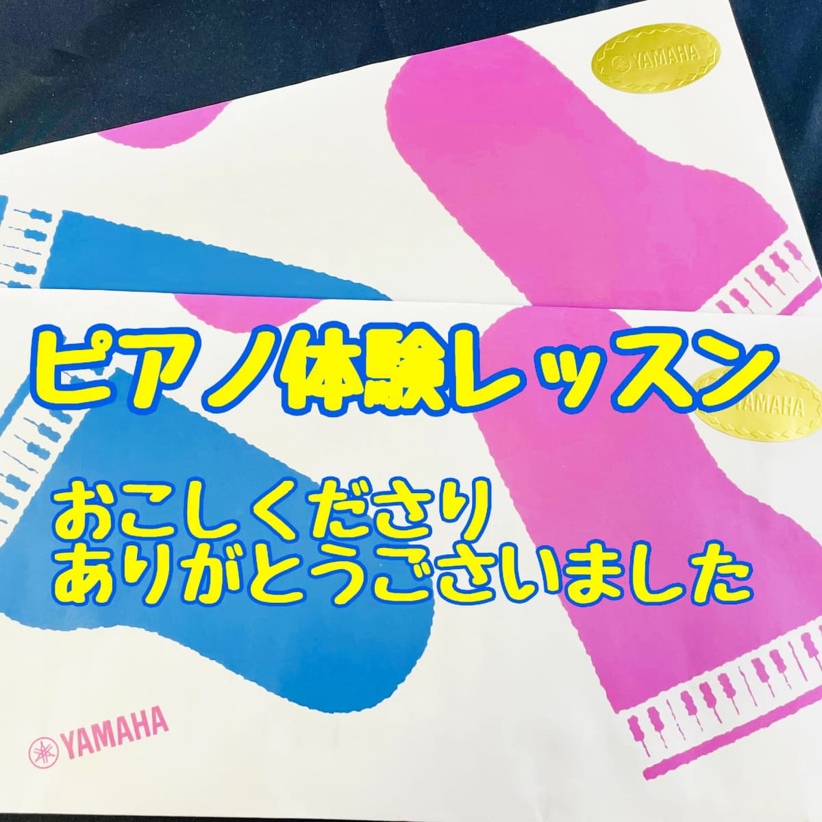 はっとり音楽教室 ピアノ 犬山市教室 画像 64