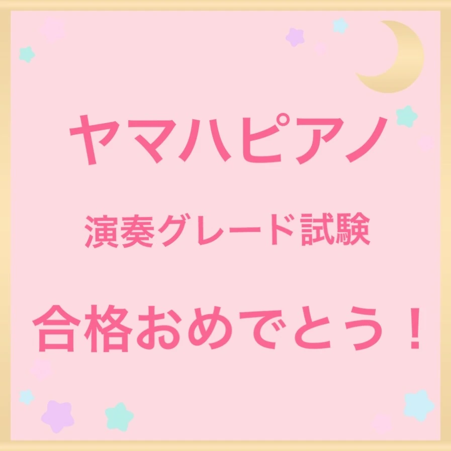 はっとり音楽教室 ピアノ 犬山市教室 画像 69