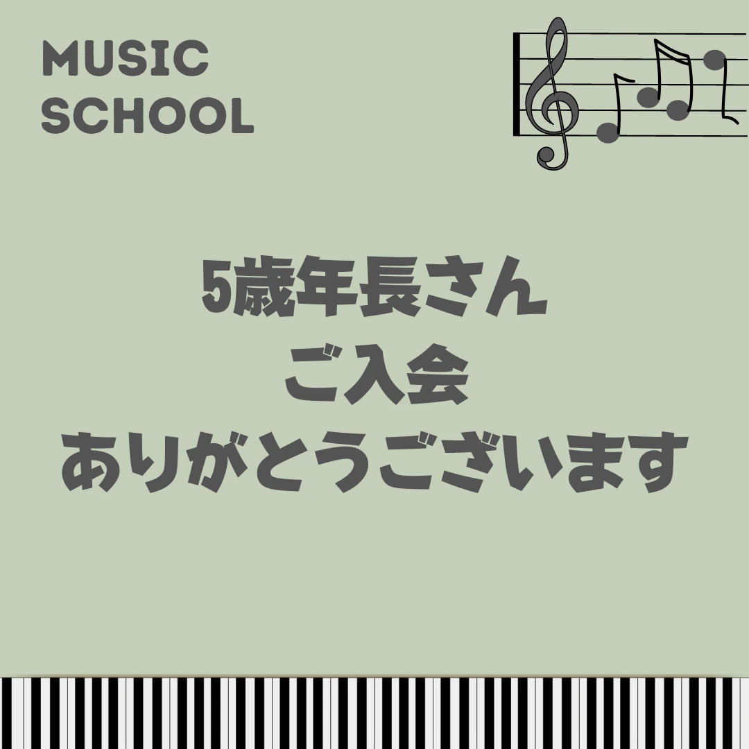 はっとり音楽教室 ピアノ 犬山市教室 画像 71