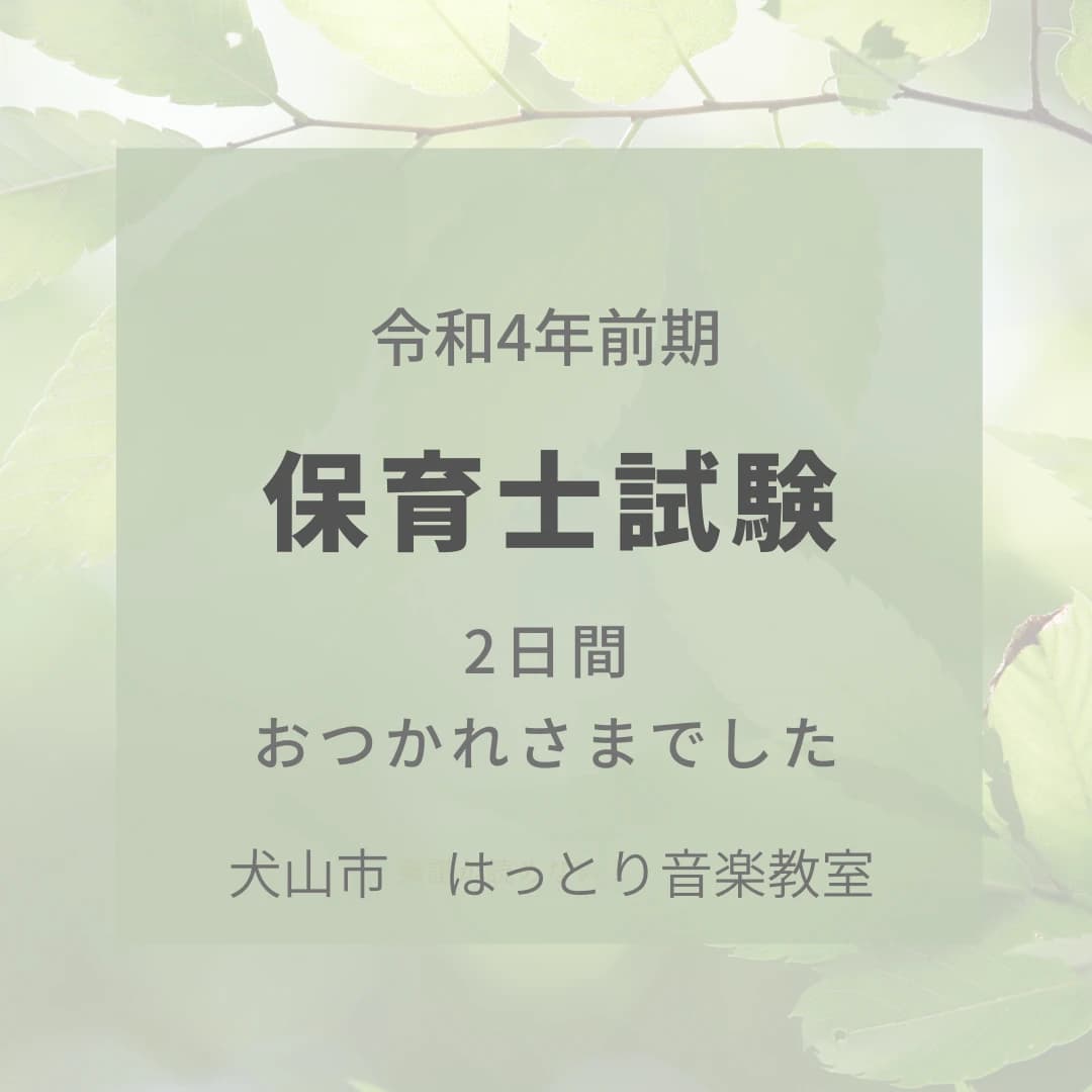 はっとり音楽教室 ピアノ 犬山市教室 画像 74