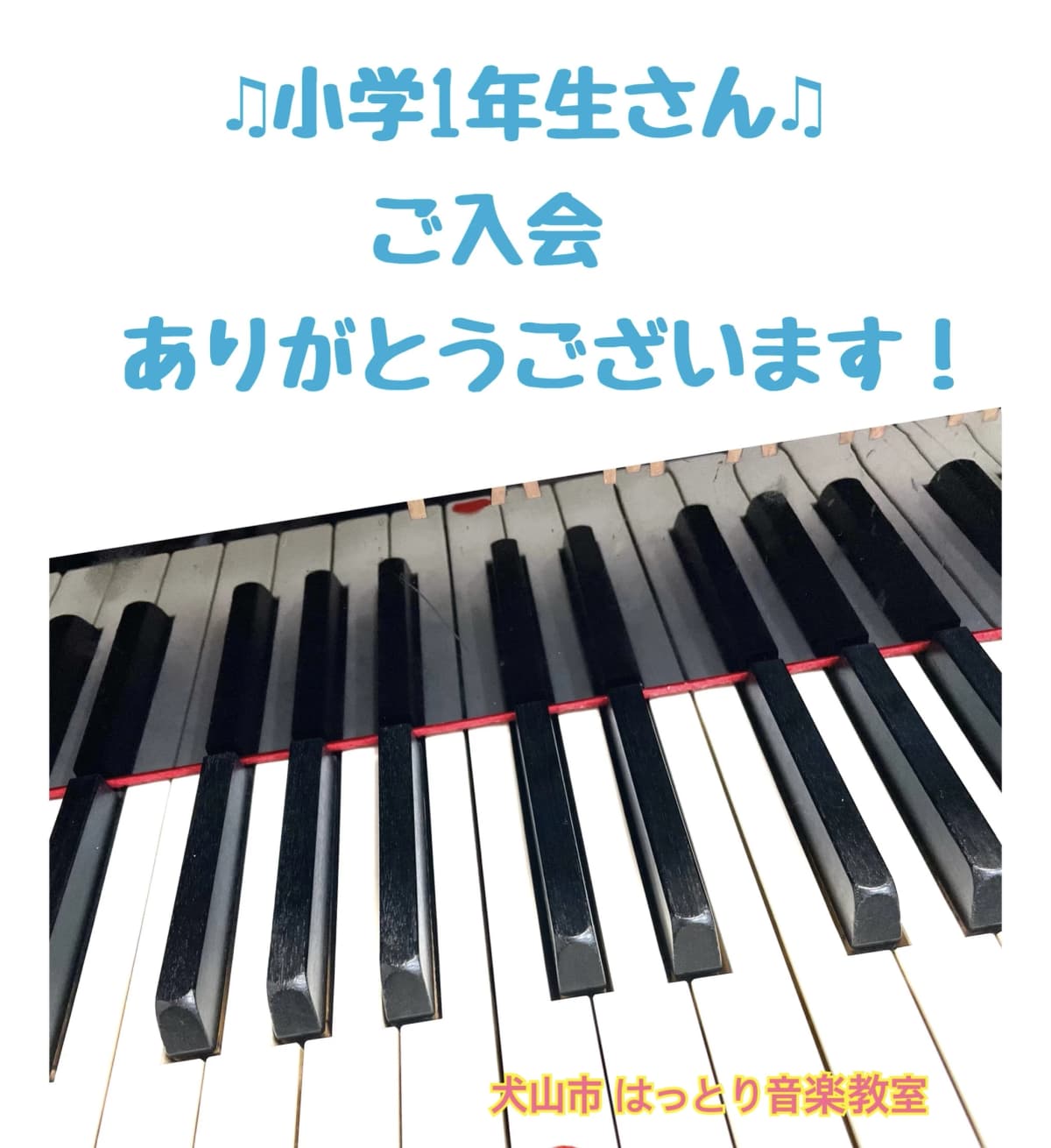 はっとり音楽教室 ピアノ 犬山市教室 画像 78