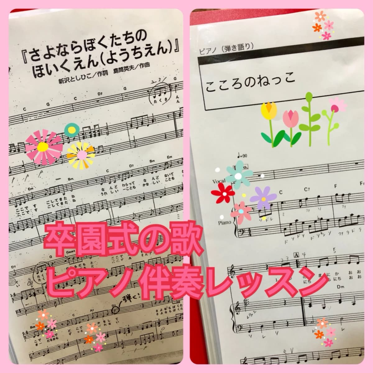 はっとり音楽教室 ピアノ 犬山市教室 画像 79