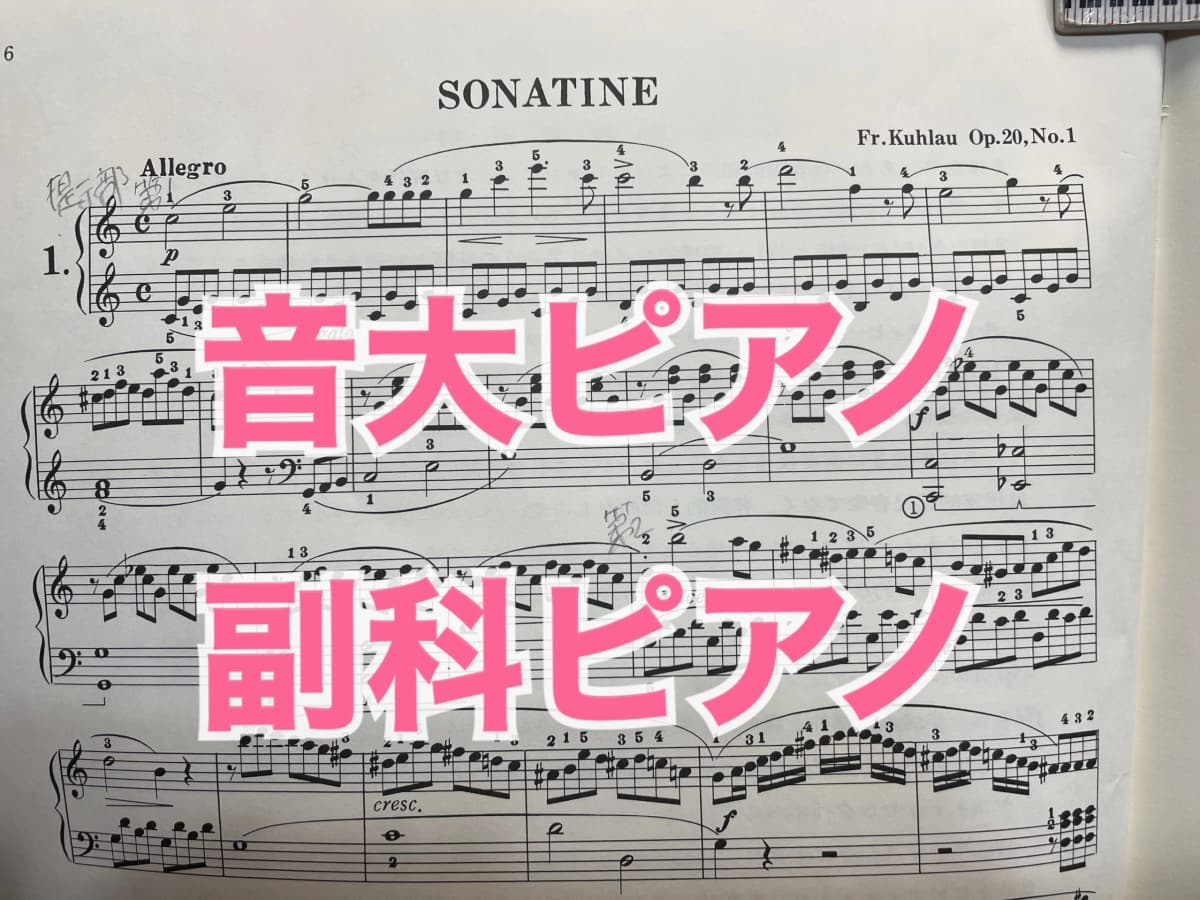はっとり音楽教室 ピアノ 犬山市教室 画像 88