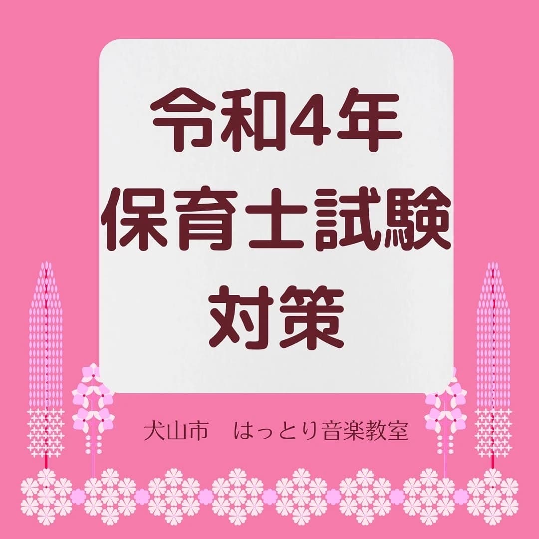 はっとり音楽教室 ピアノ 犬山市教室 画像 91