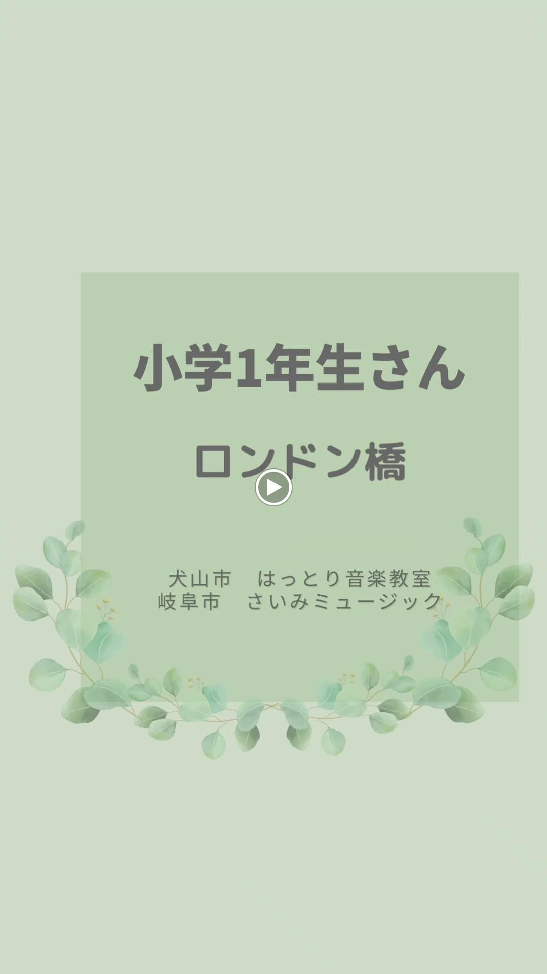 はっとり音楽教室 ピアノ 犬山市教室 画像 92