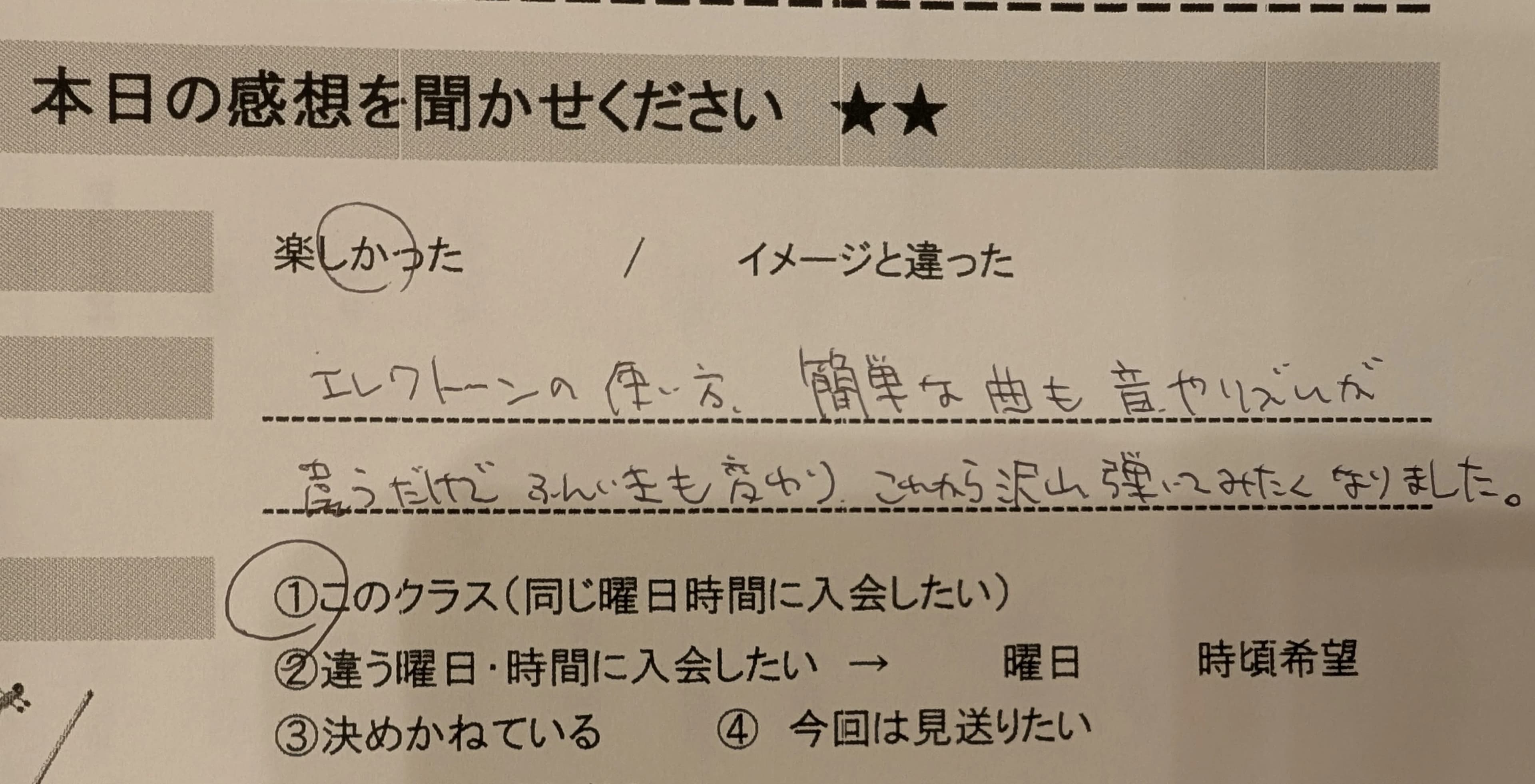 ヤマハ音楽教室 ピアノ 金山センターのサムネイル画像 4