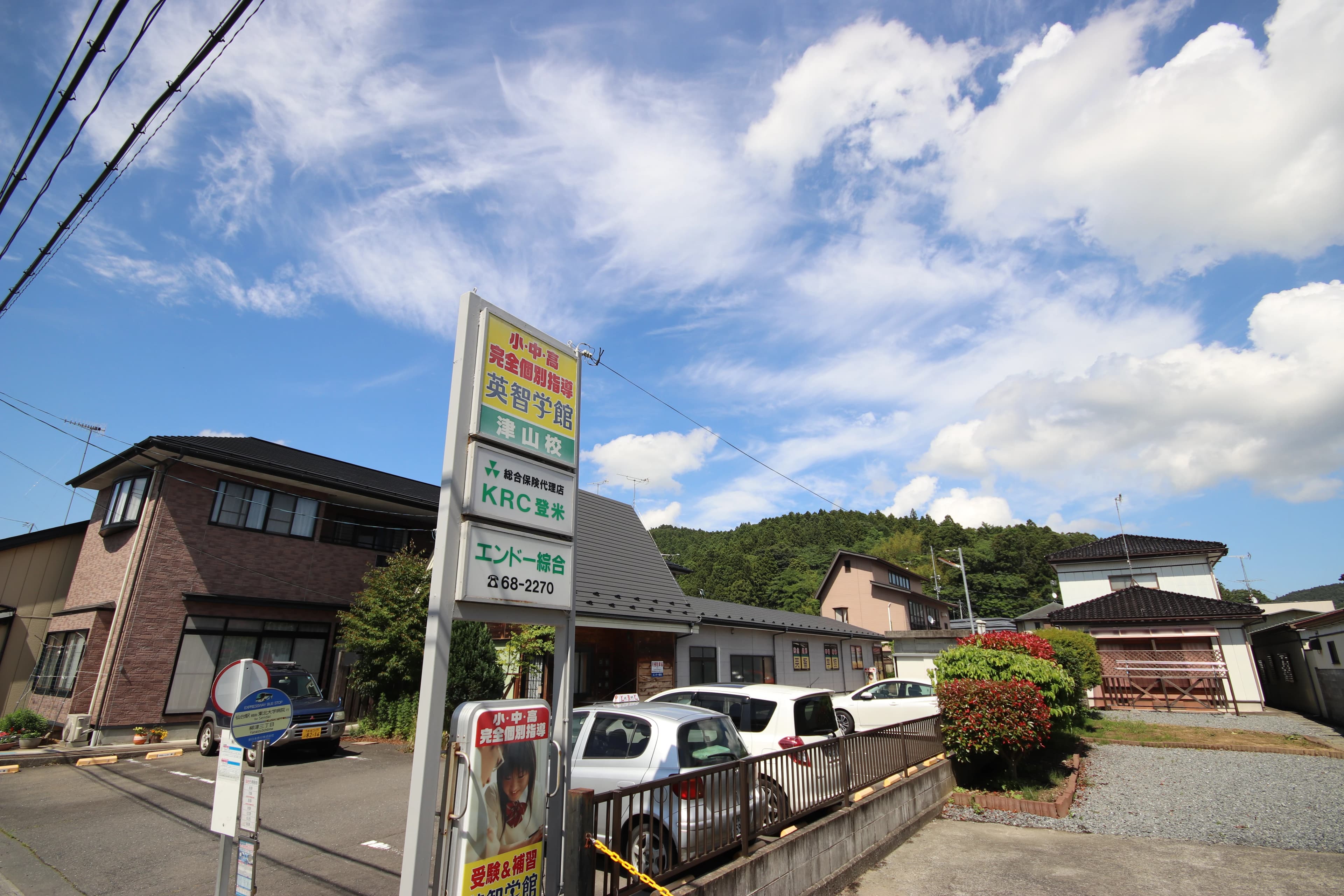 英智学館 津山校のサムネイル画像 3