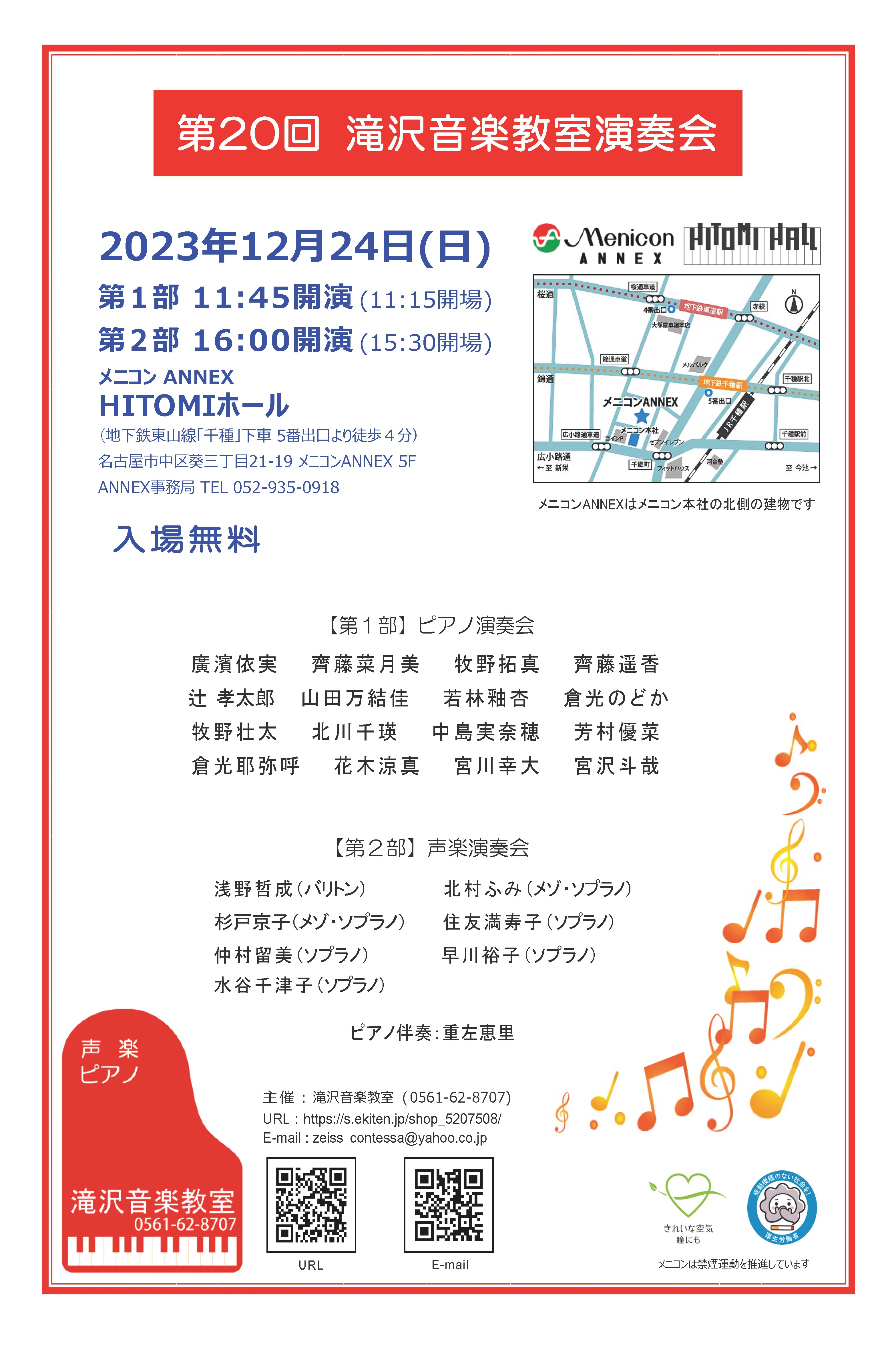 滝沢音楽教室 ピアノ 氏神前教室のサムネイル画像 4