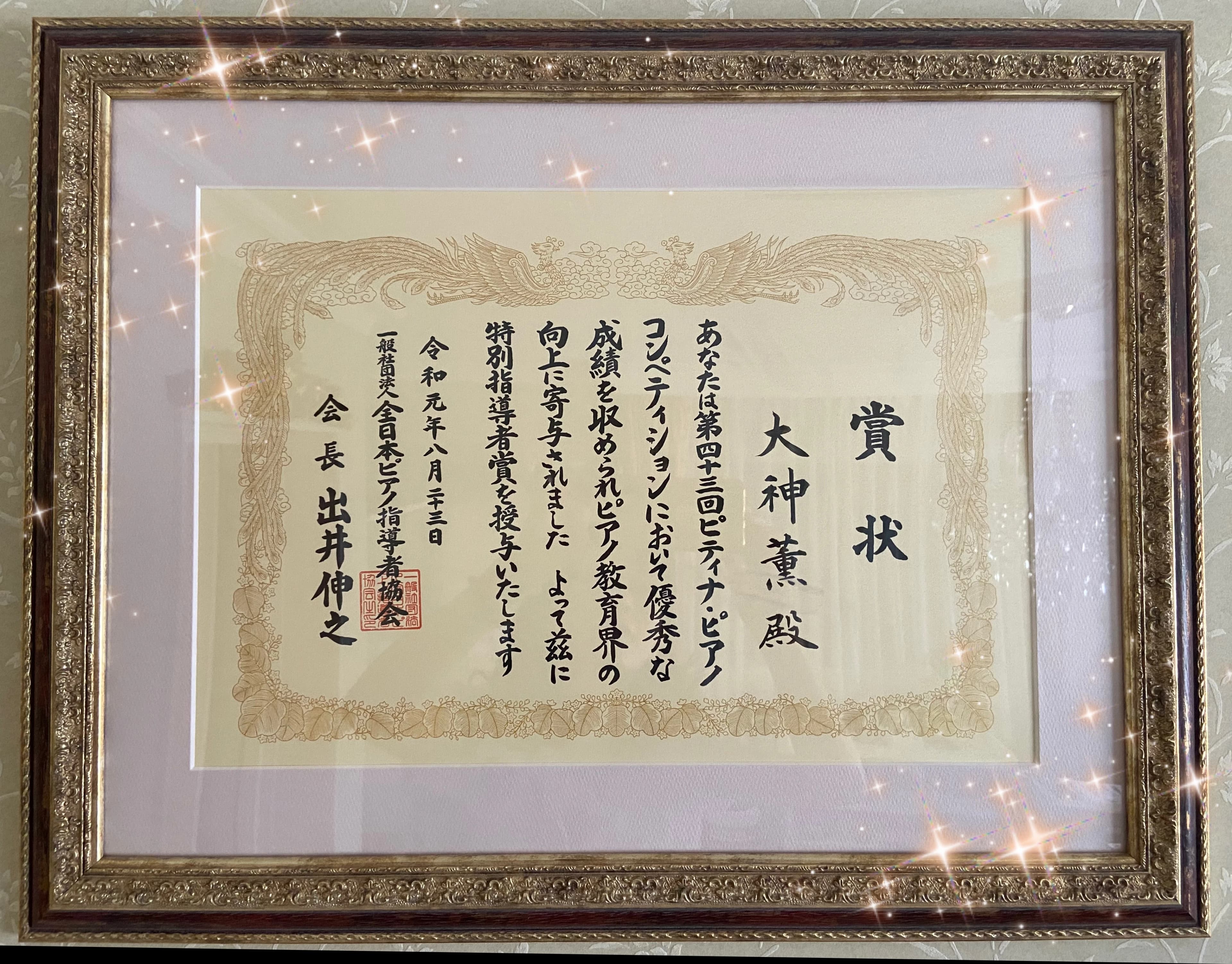 KAORU音楽教室 ピアノ 住吉町教室のメイン画像