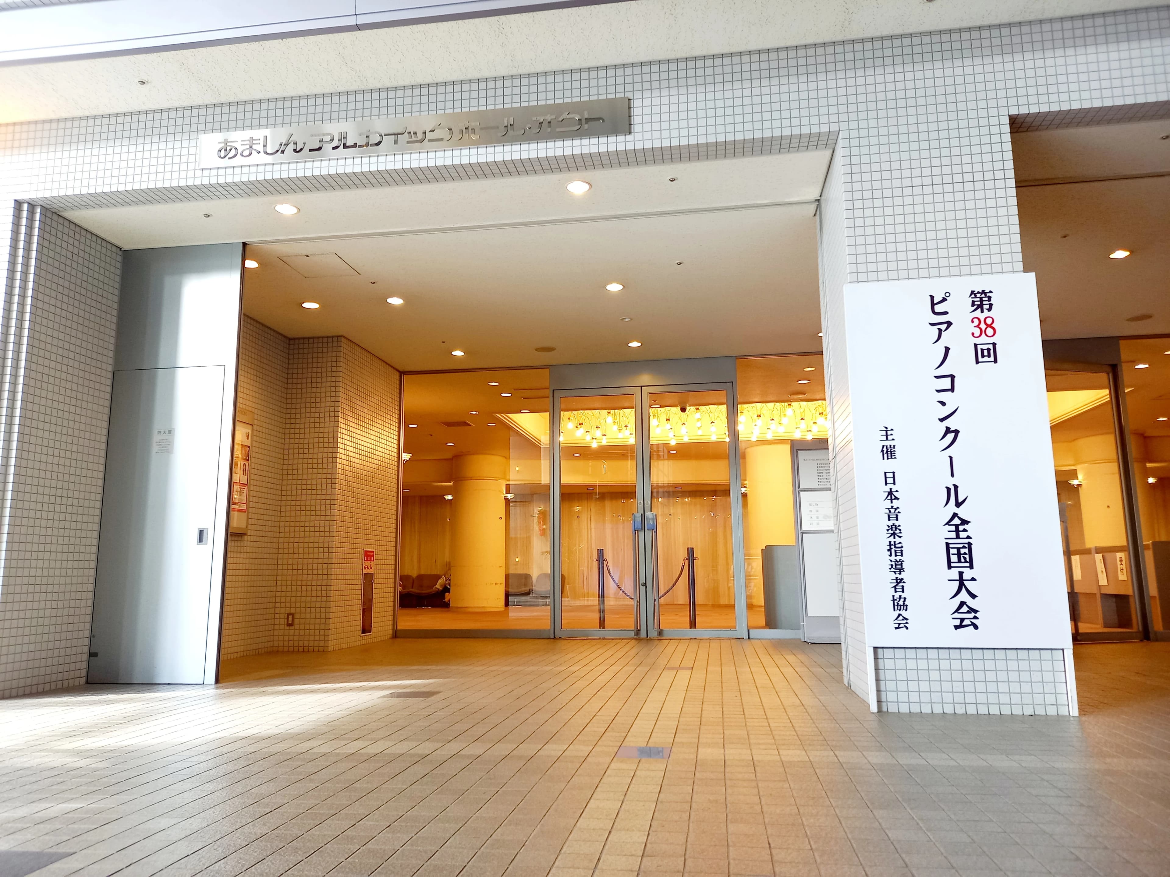 ハセガワ楽器 ピアノ 一宮センターのサムネイル画像 3