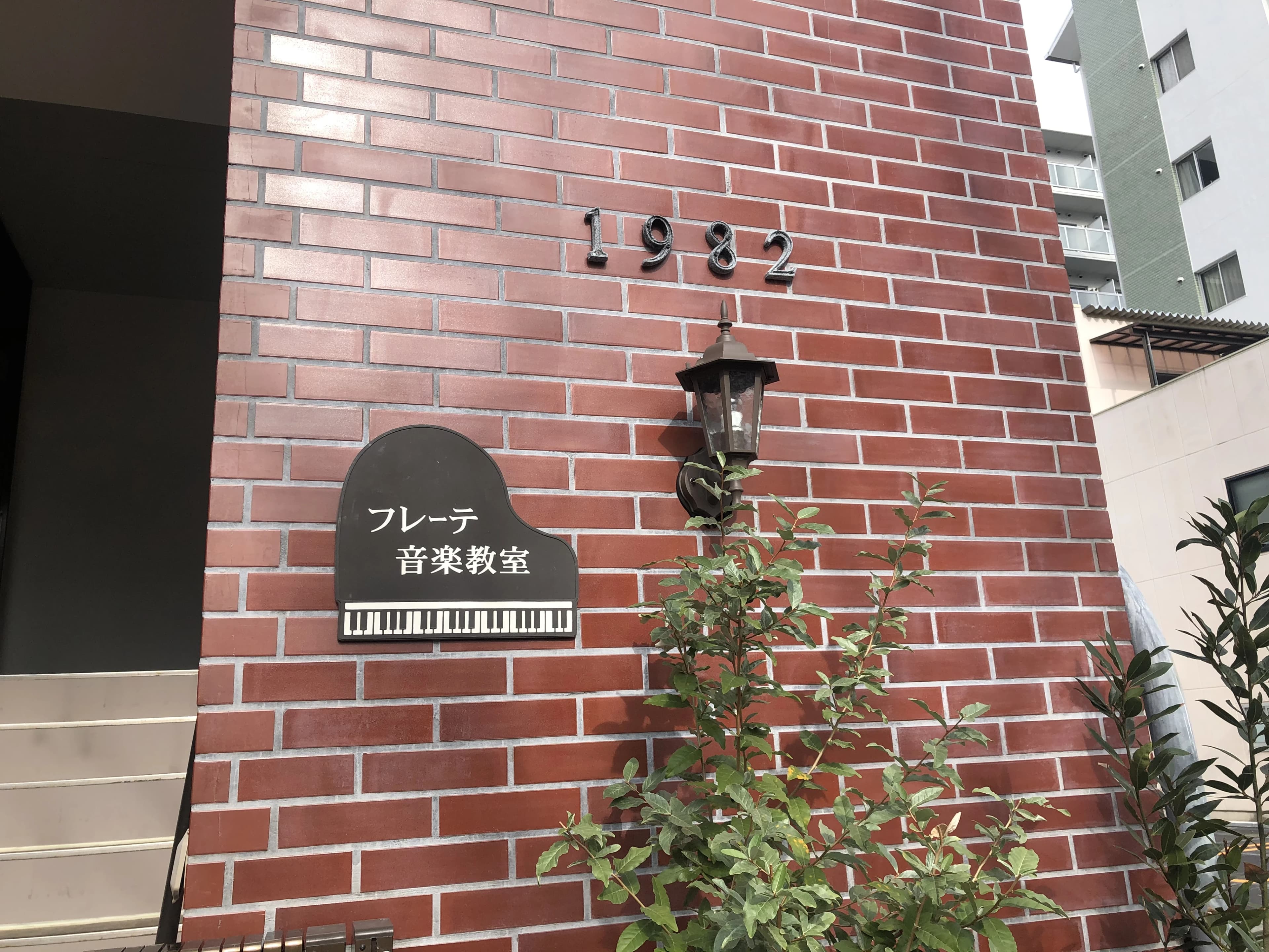 フレーテ音楽教室 ピアノ 常盤町教室のメイン画像