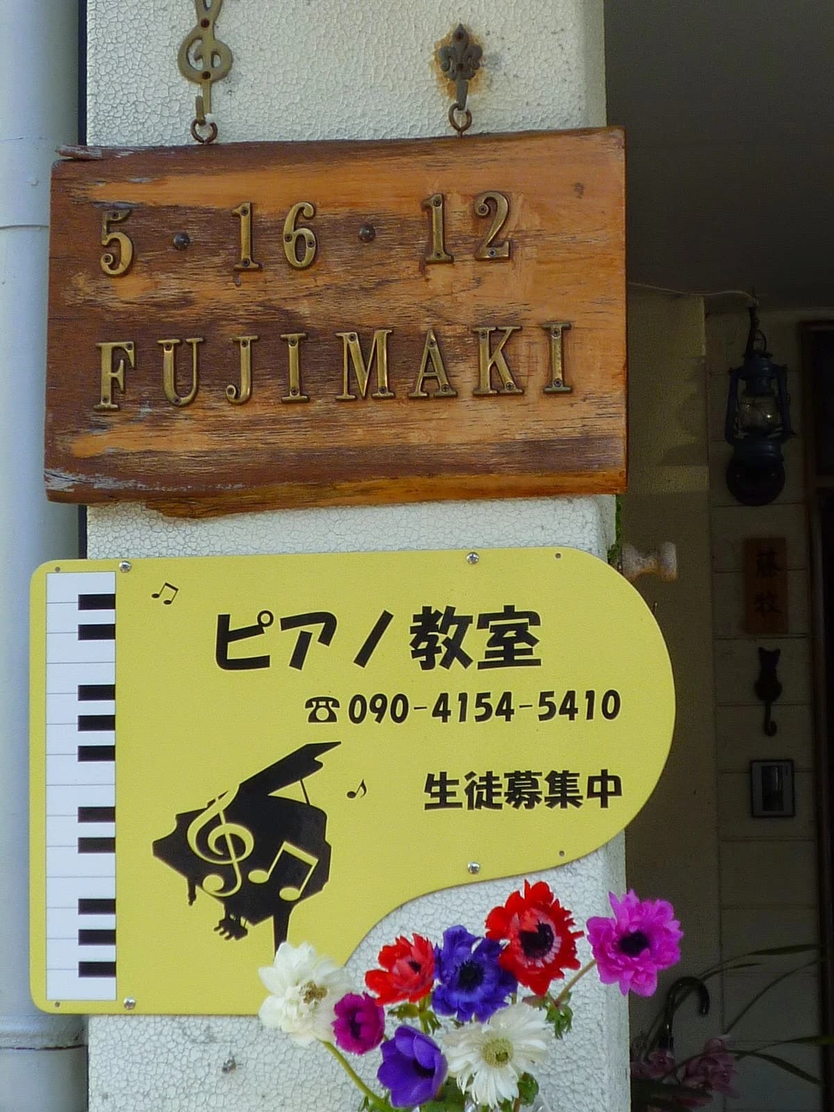 大岩のぴあの教室 大岩本町教室 画像 2