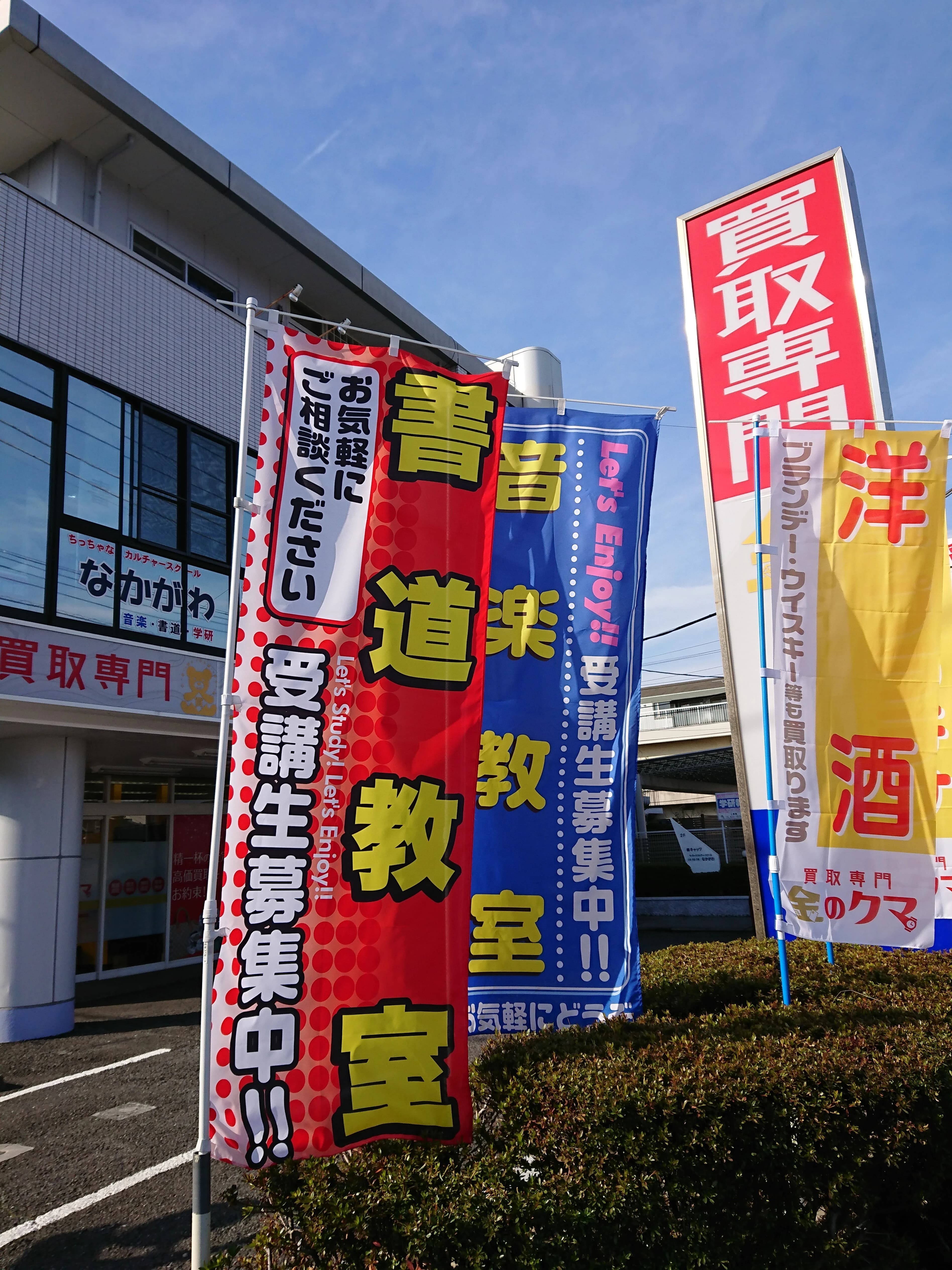 中川音楽教室 ピアノ 上香貫三園町教室 画像 2