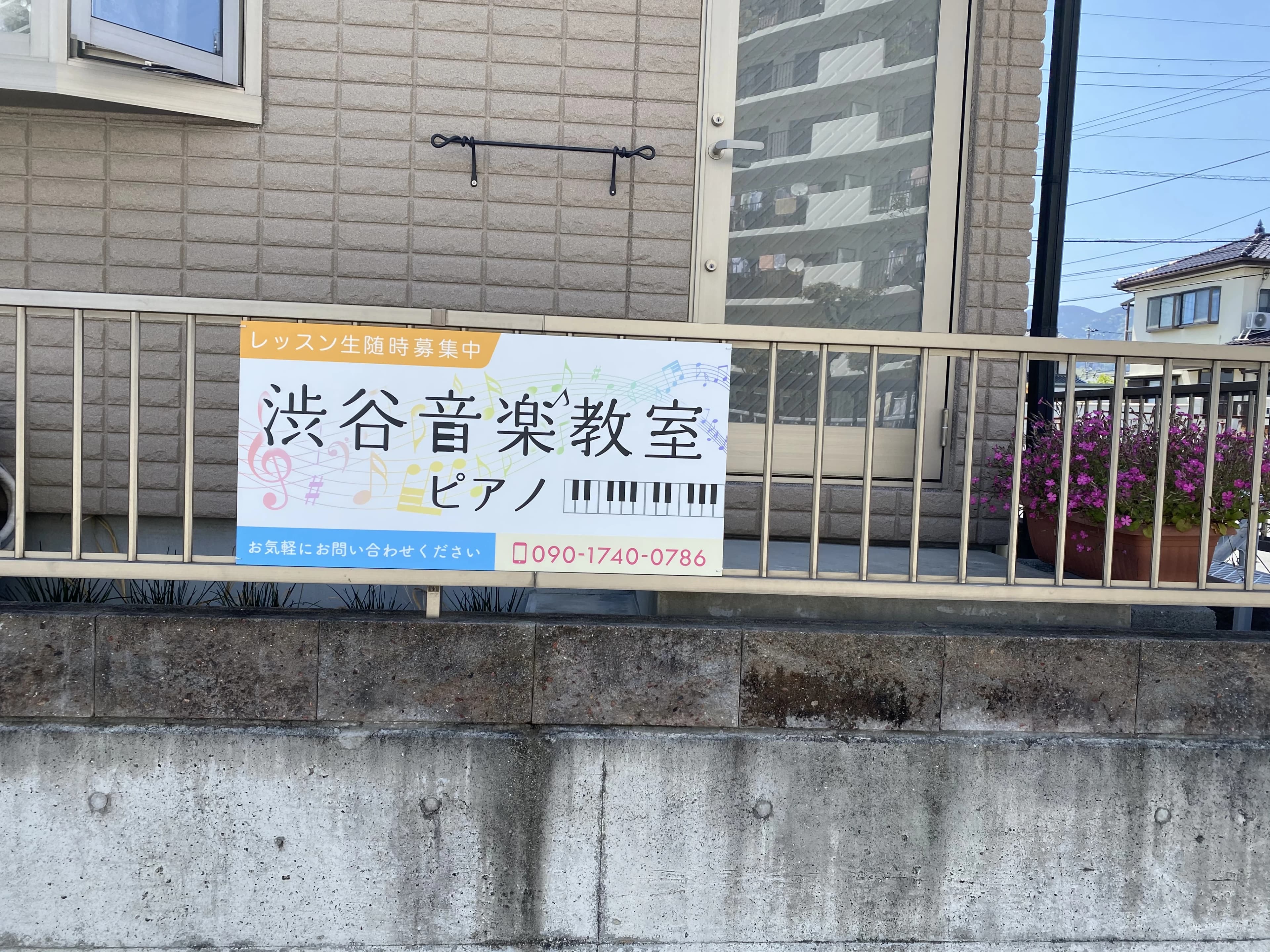 music.stage渋谷音楽教室 ピアノ 水戸島教室 画像 4