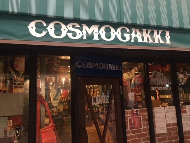 Cosmo Gakki ピアノ 諏訪栄町教室のサムネイル画像 4