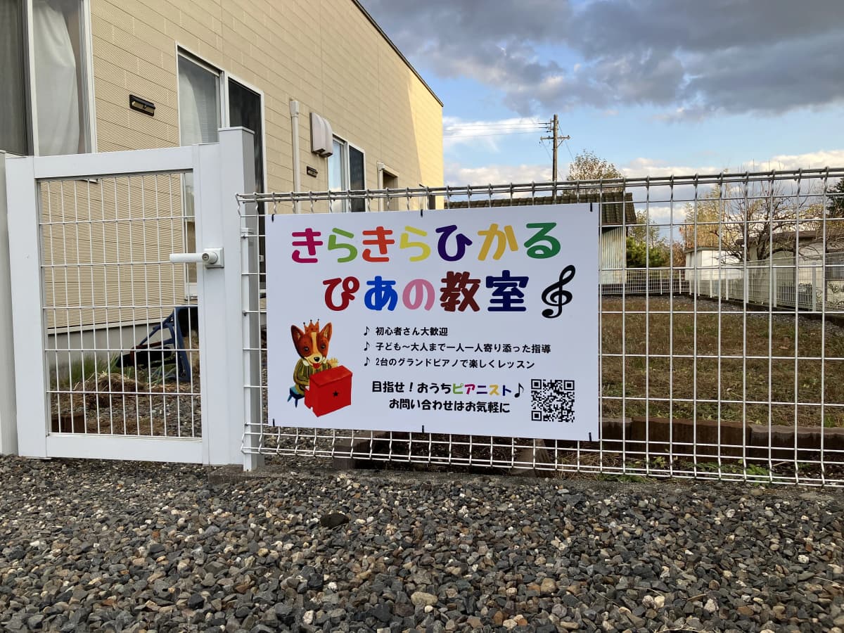 きらきらひかるぴあの教室 大安町教室 画像 23