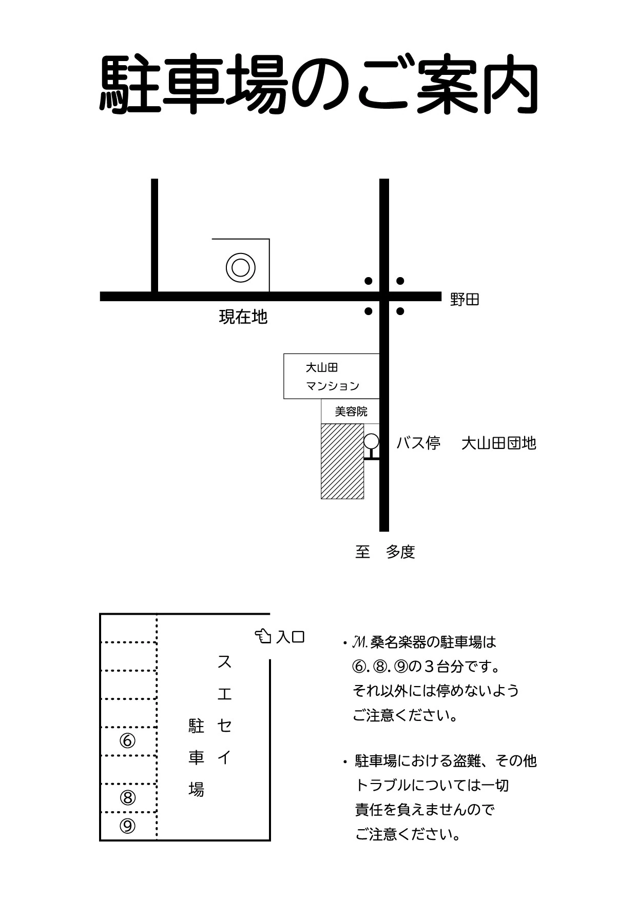 M桑名楽器 ピアノ 大山田北教室のサムネイル画像 2