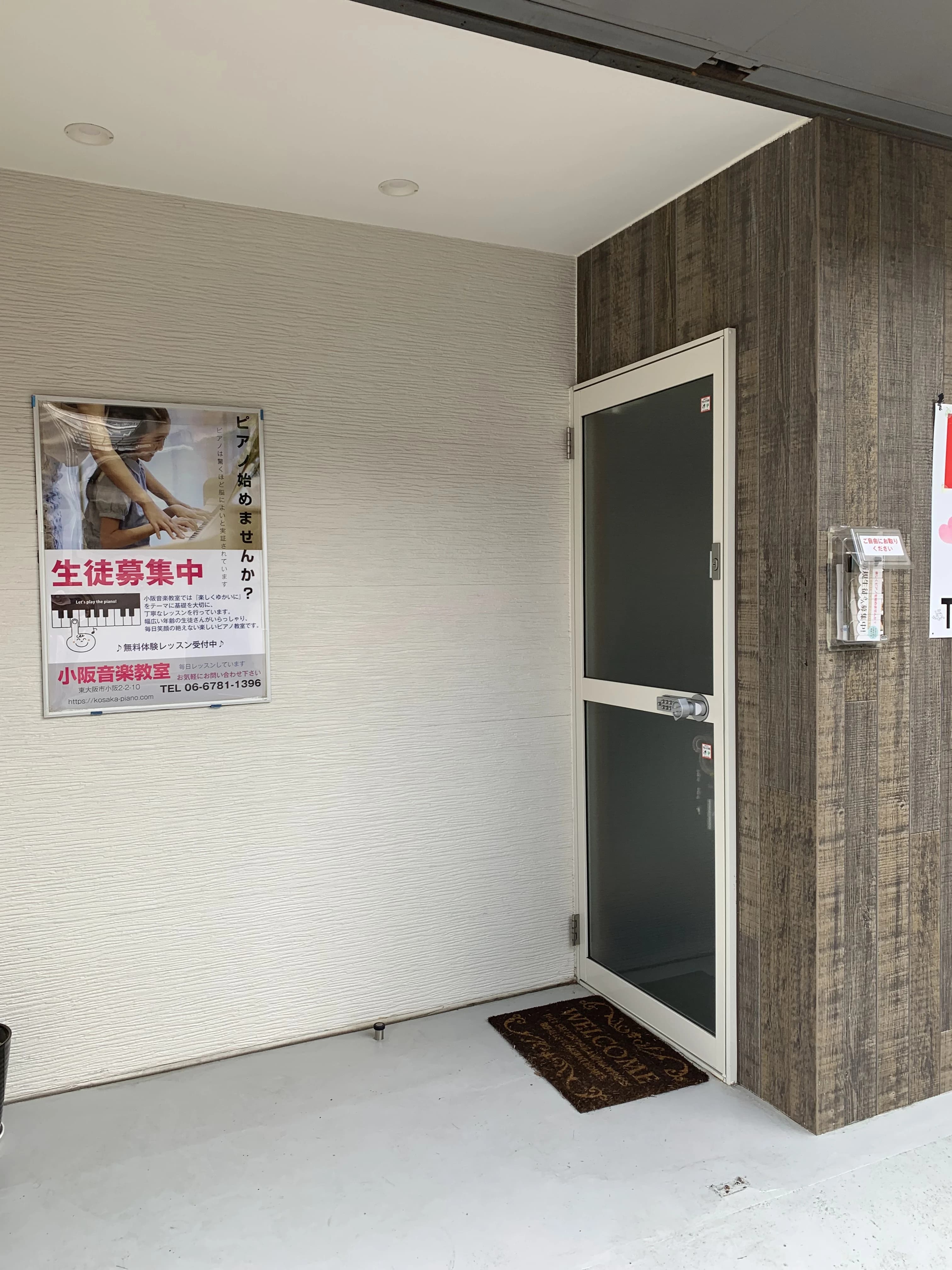 小阪音楽教室 ピアノ 小坂音楽教室のサムネイル画像 3