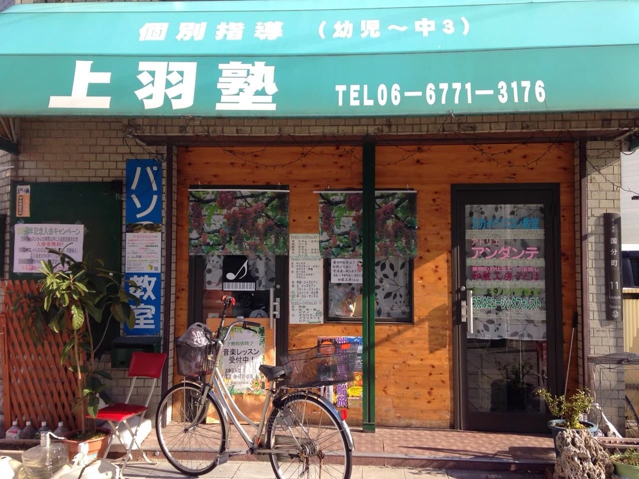 うえはミュージックフォレスト ピアノ 大道教室のサムネイル画像 2