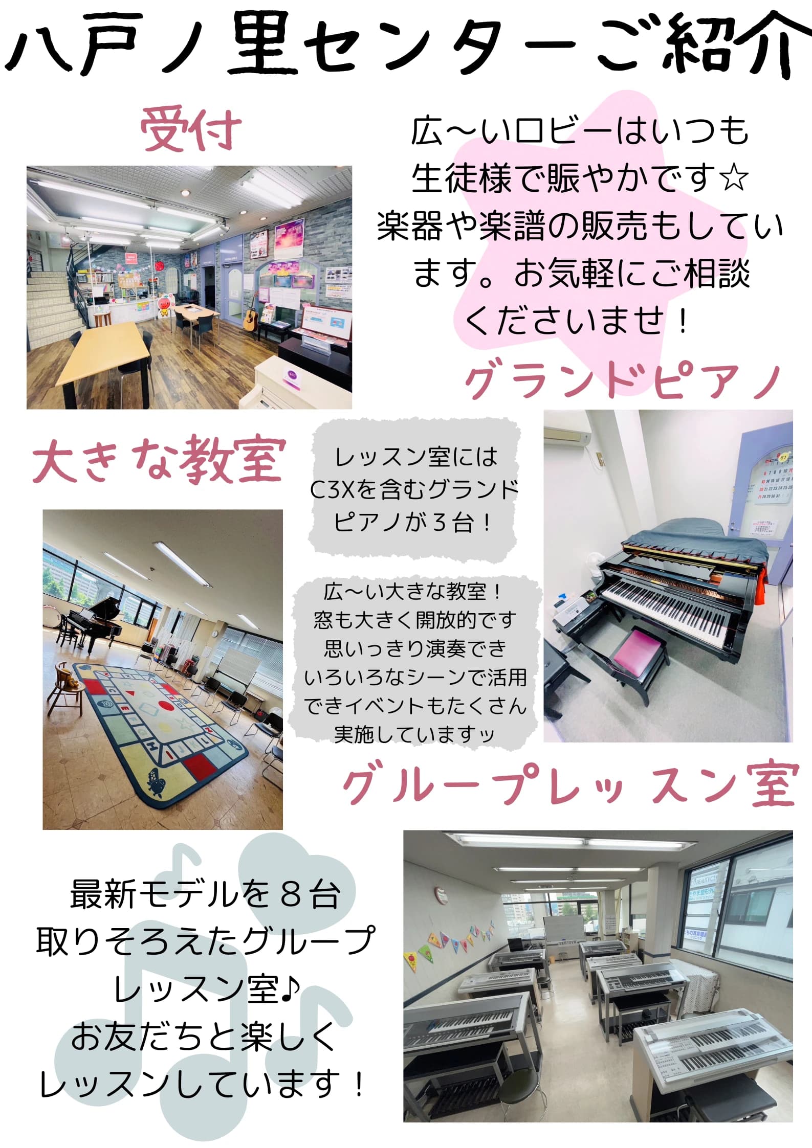 小阪楽器店 ピアノ 八戸ノ里センターのメイン画像