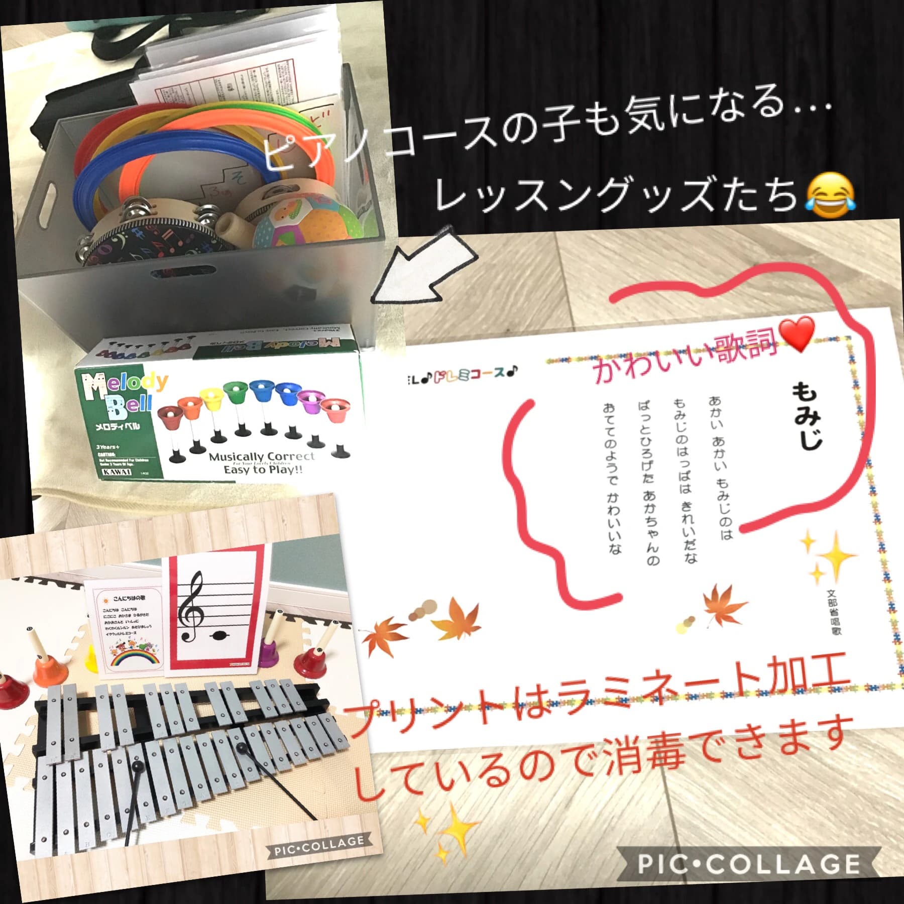 えのもとピアノ教室 下松町教室のサムネイル画像 2