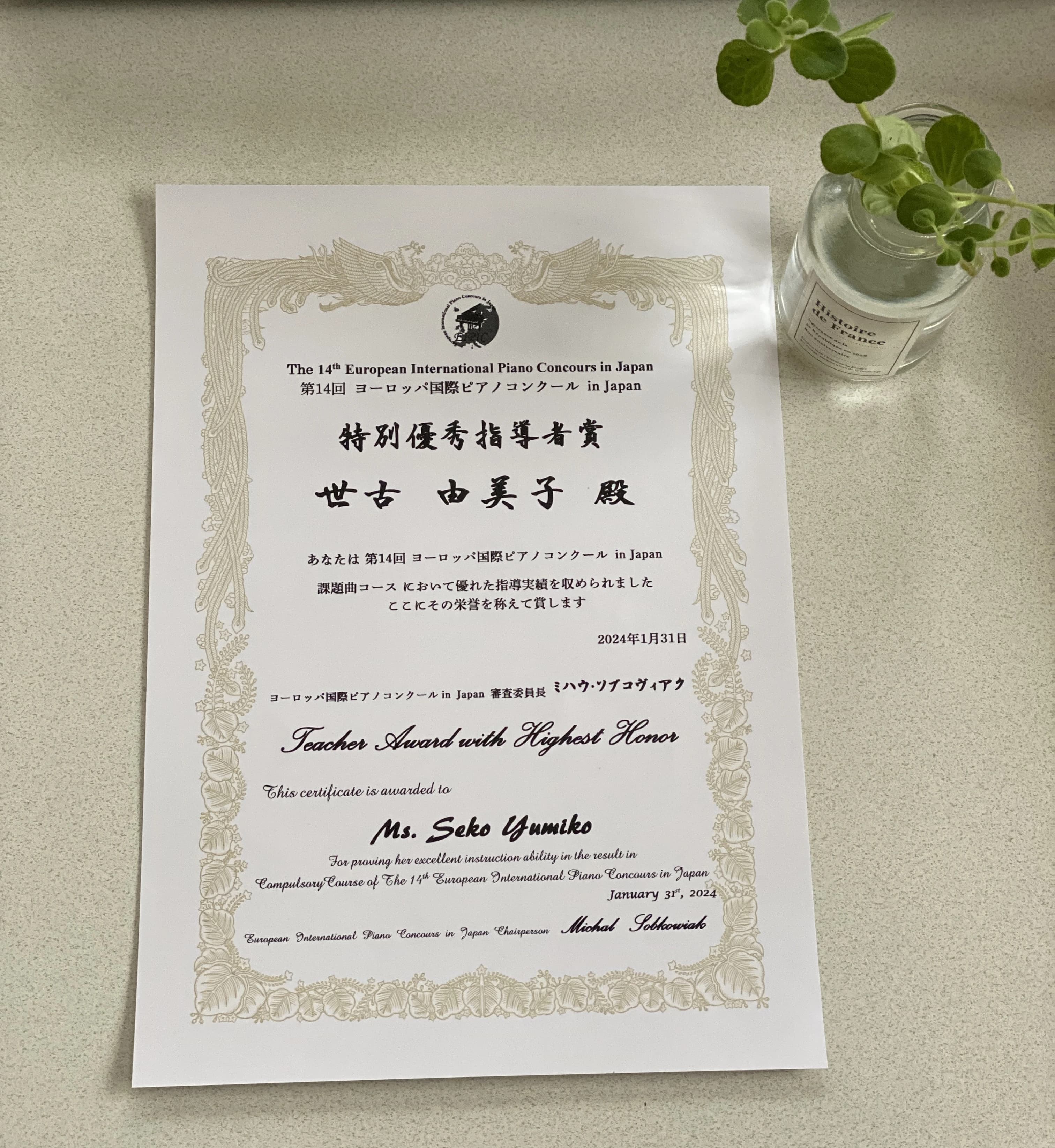 ぴあのぐみ 沢良宜東町教室のサムネイル画像 2