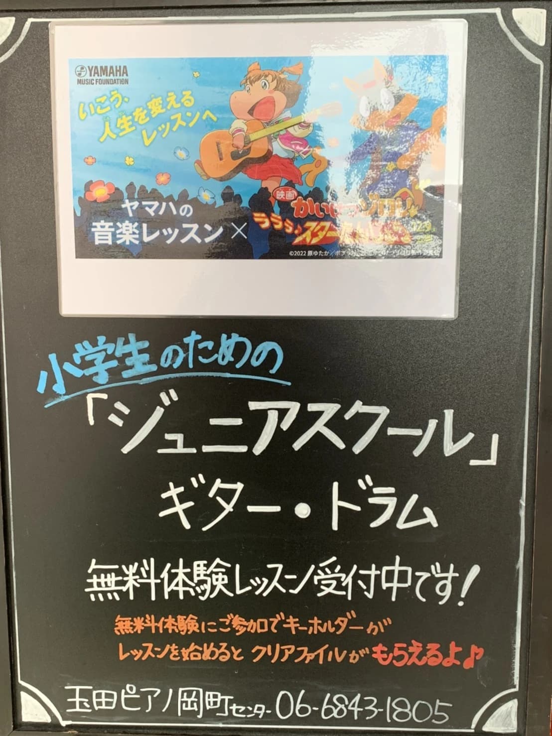 玉田ピアノ 岡町センターのサムネイル画像 2