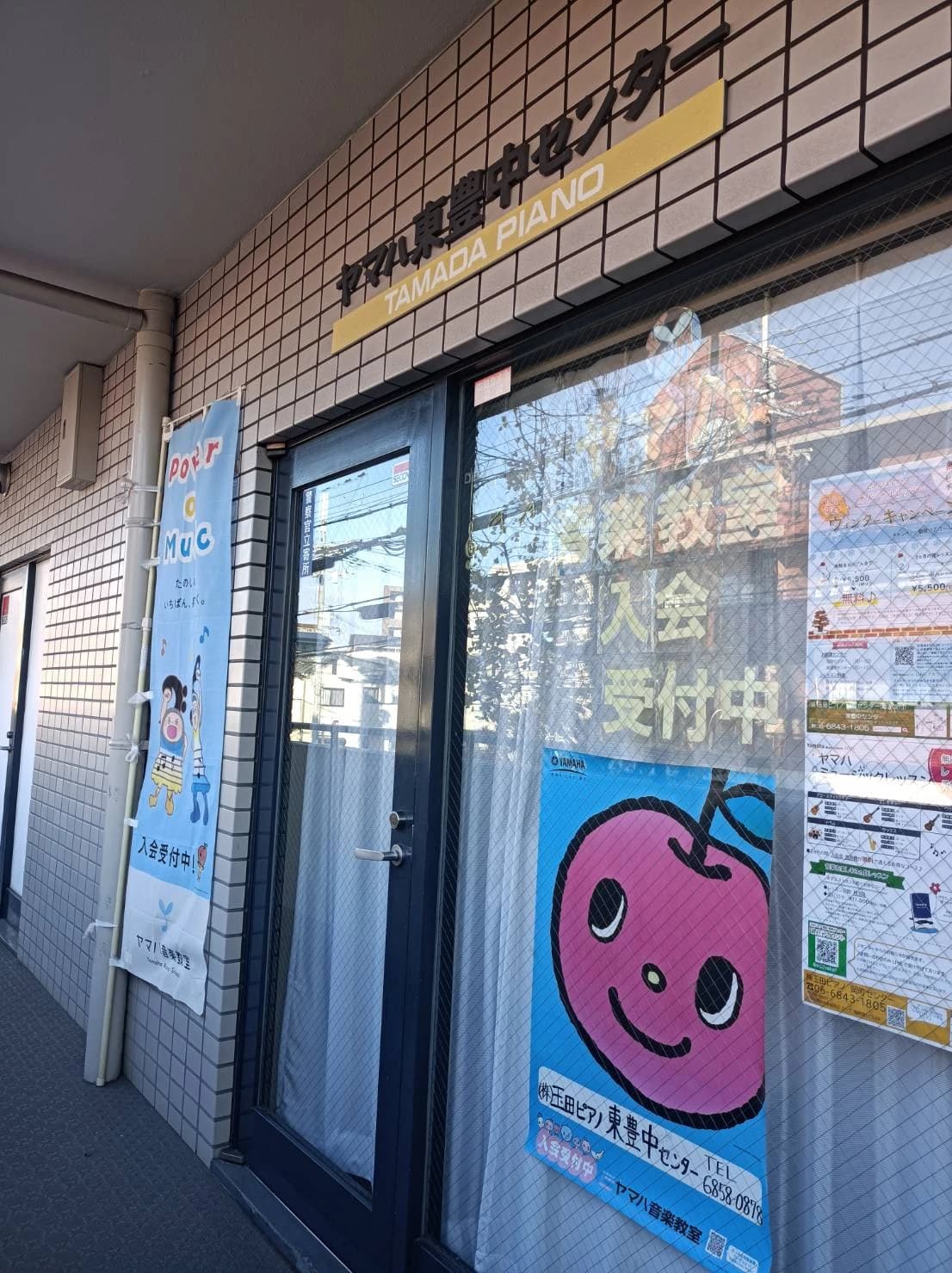 玉田ピアノ ピアノ 東豊中センター 画像 17