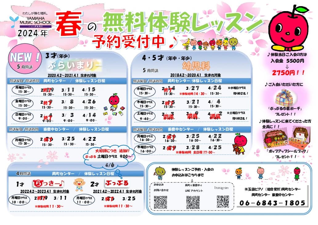 玉田ピアノ ピアノ 東豊中センター 画像 18