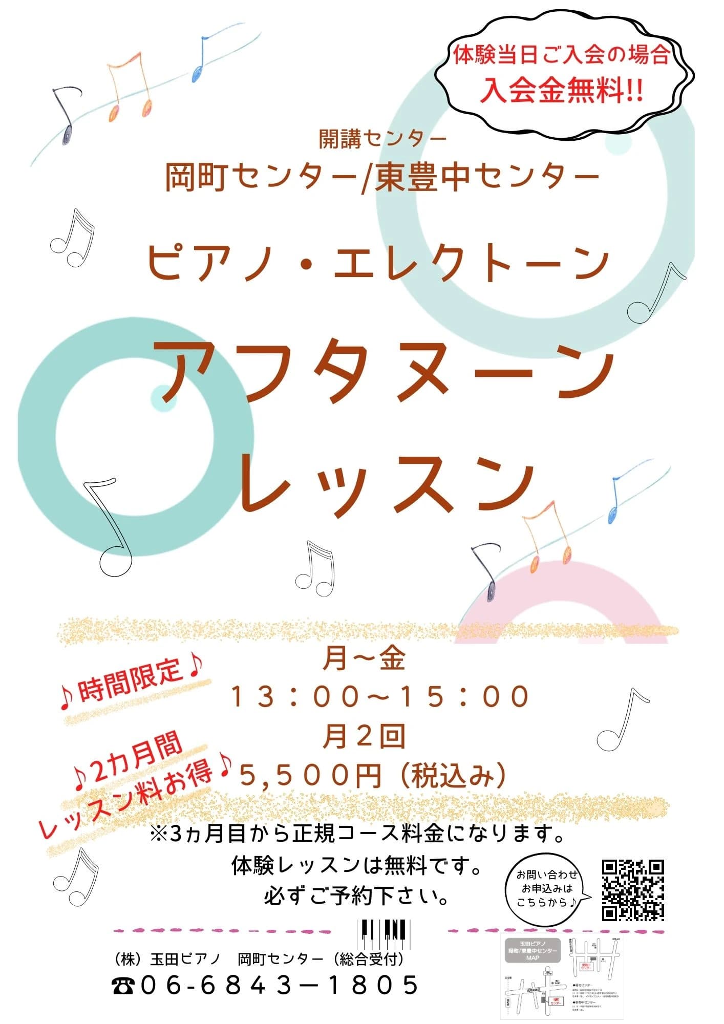 玉田ピアノ ピアノ 東豊中センターのサムネイル画像 3