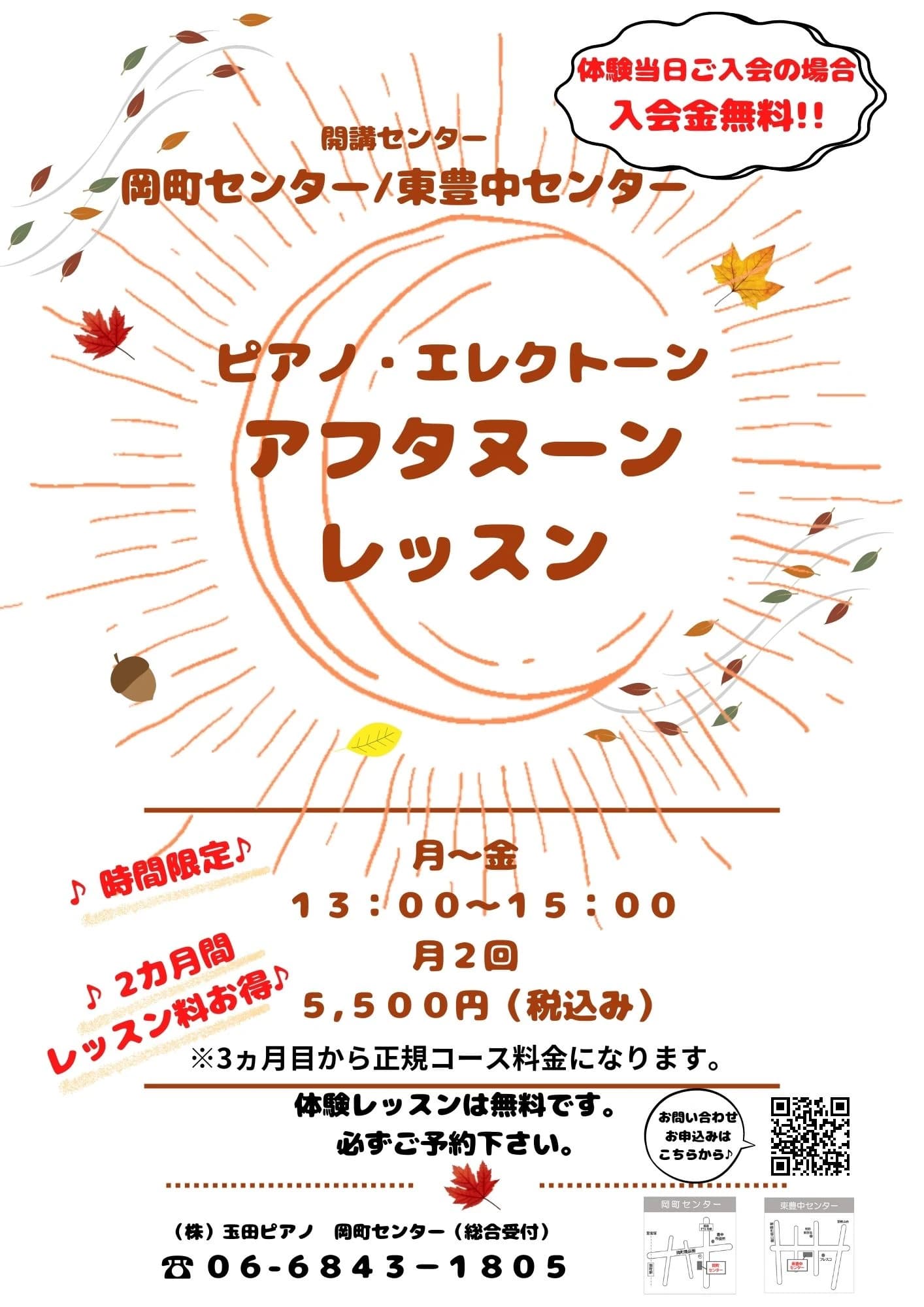 玉田ピアノ ピアノ 東豊中センターのサムネイル画像 5