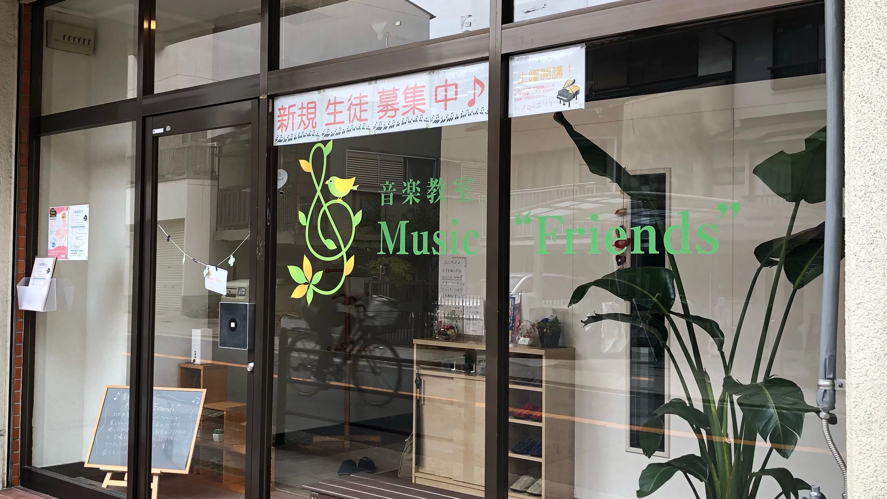 音楽教室 MUSIC”Friends” ピアノ 新喜多教室 画像 9