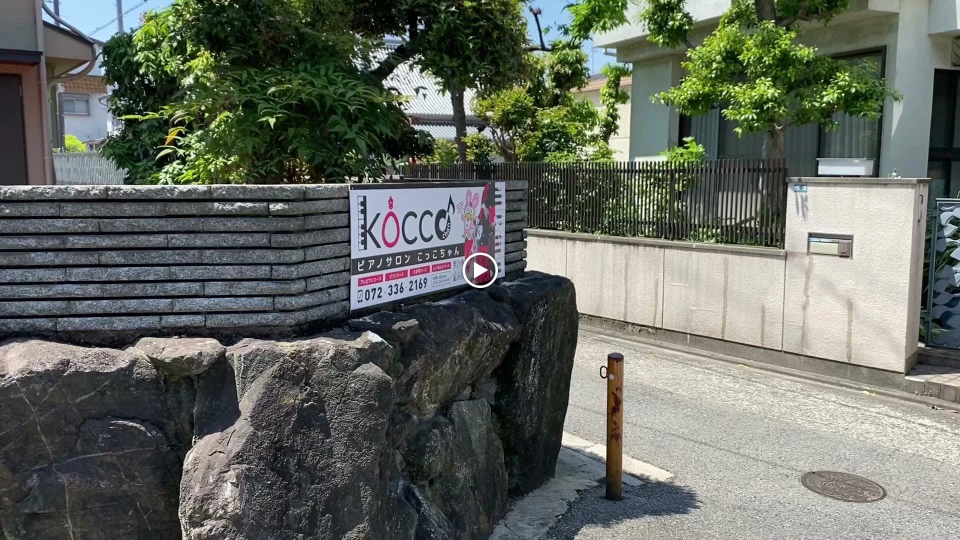koccoピアノサロン 上田教室のメイン画像