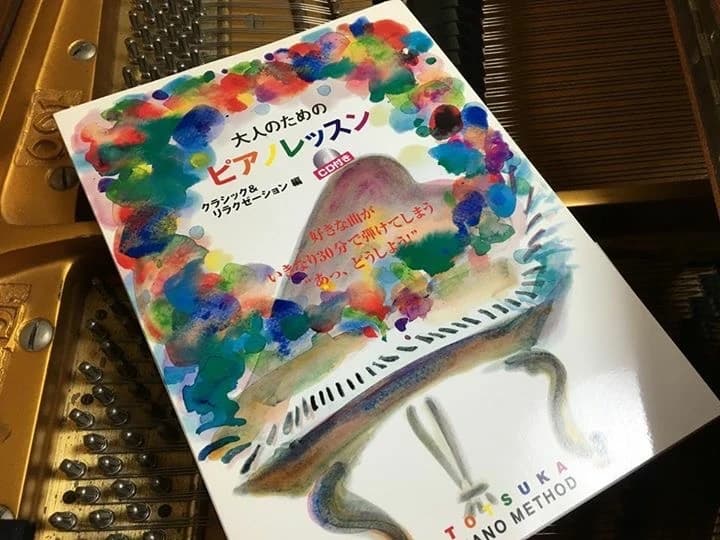 歌枕直美音楽教室 ピアノ 吹田駅前教室のサムネイル画像 2