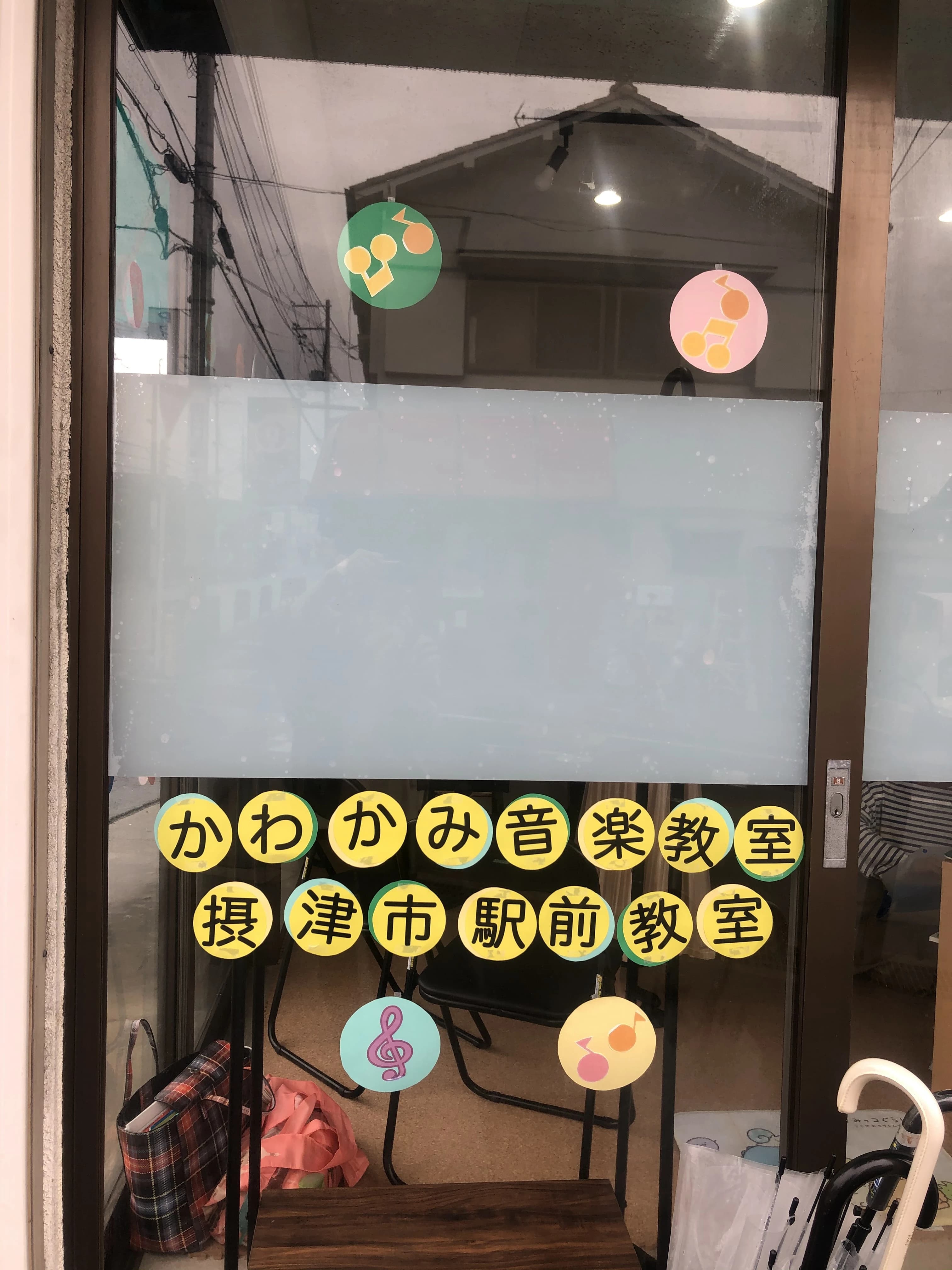 かわかみ音楽教室 ピアノ 摂津市駅前教室のサムネイル画像 2