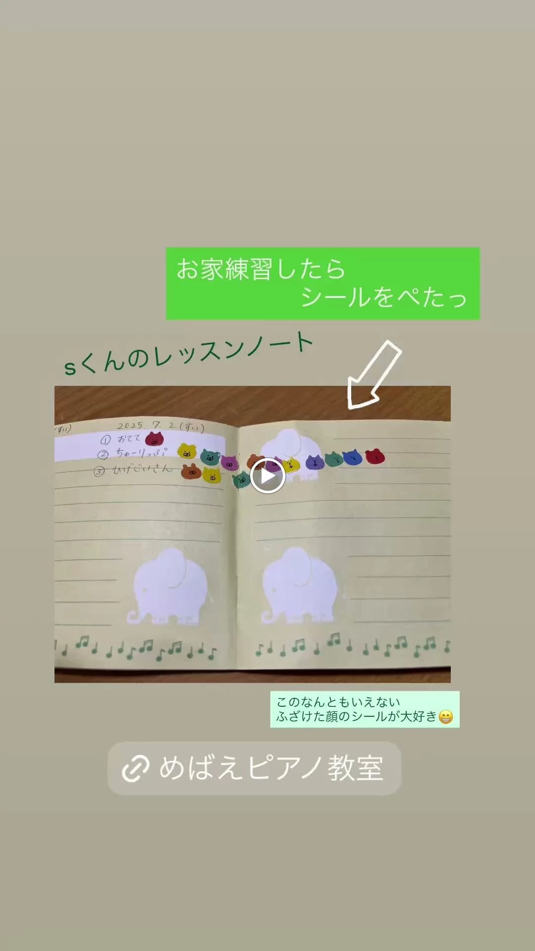 小さな音楽教室 めばえ ピアノ 永田教室 画像 15