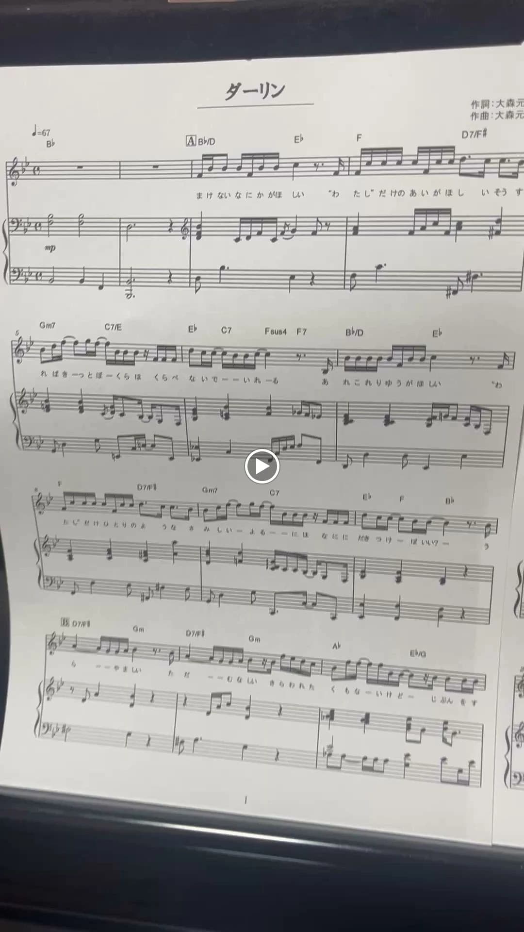 小さな音楽教室 めばえ ピアノ 永田教室 画像 8