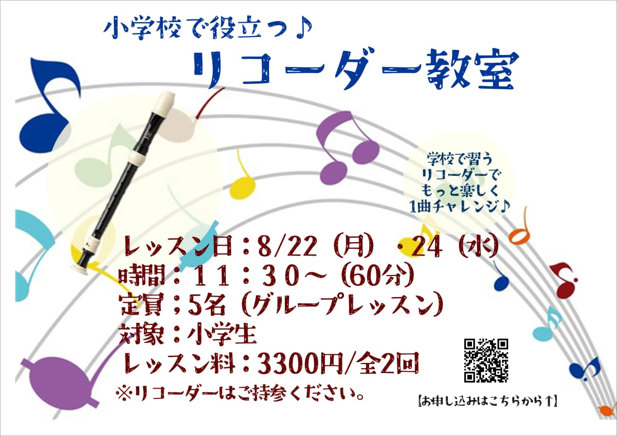 大東楽器 子どもピアノレッスン ユニスタイル香里のメイン画像