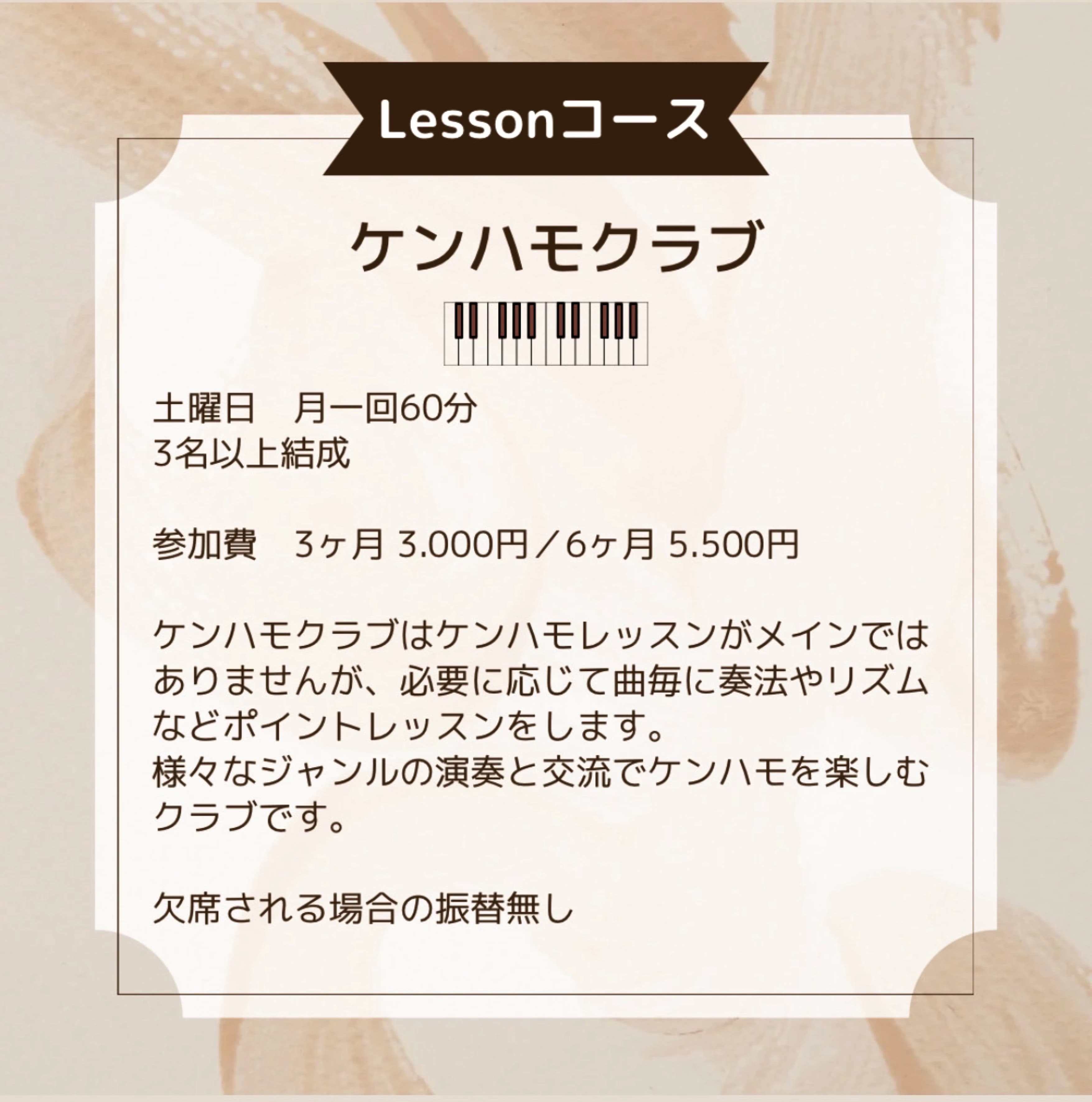 川崎音楽教室 ピアノ 御厨中教室のサムネイル画像 2