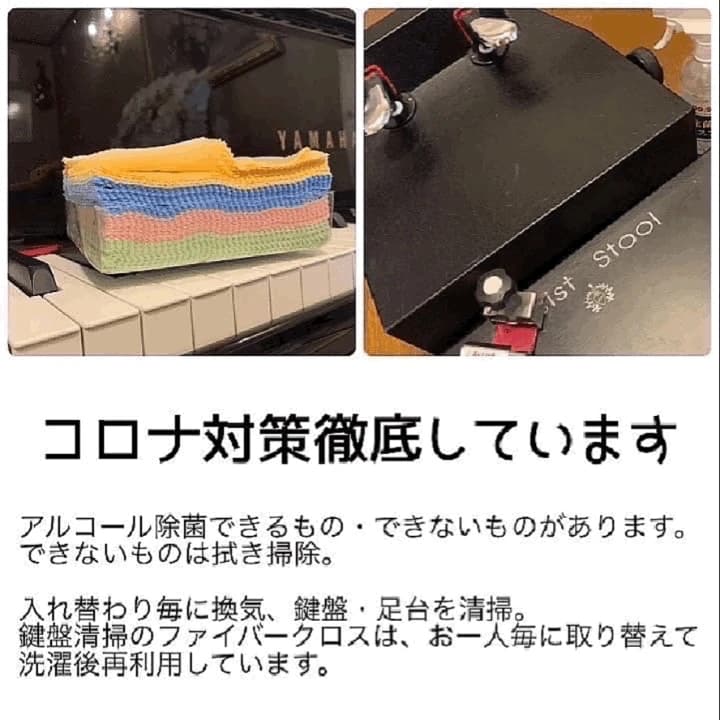 川崎音楽教室 ピアノ 御厨中教室のサムネイル画像 4