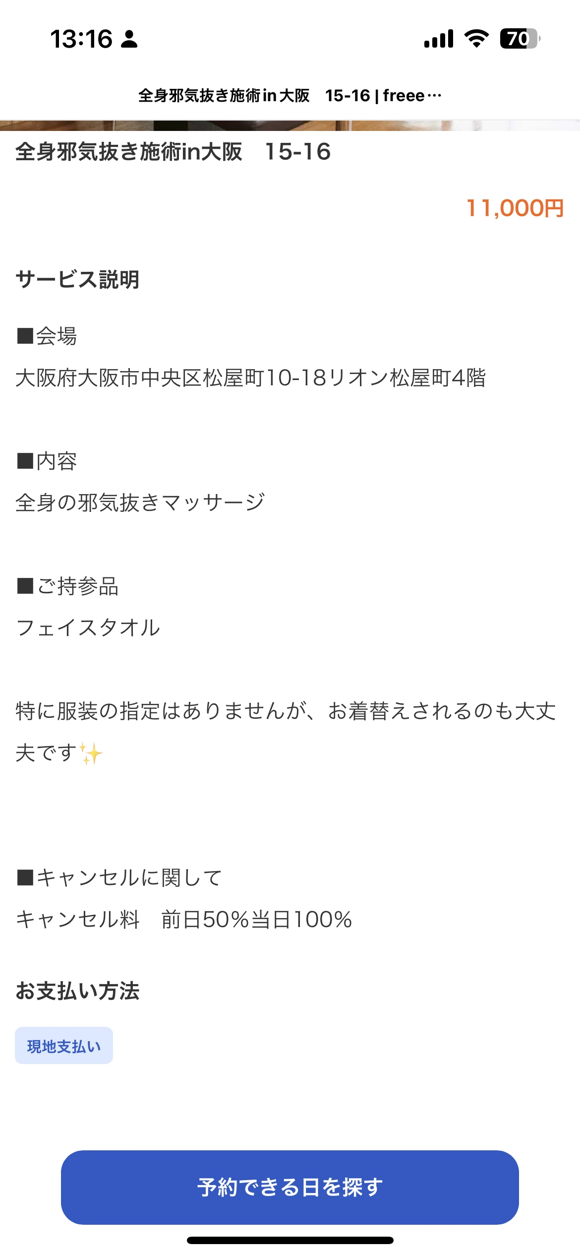 サムネイル画像 5