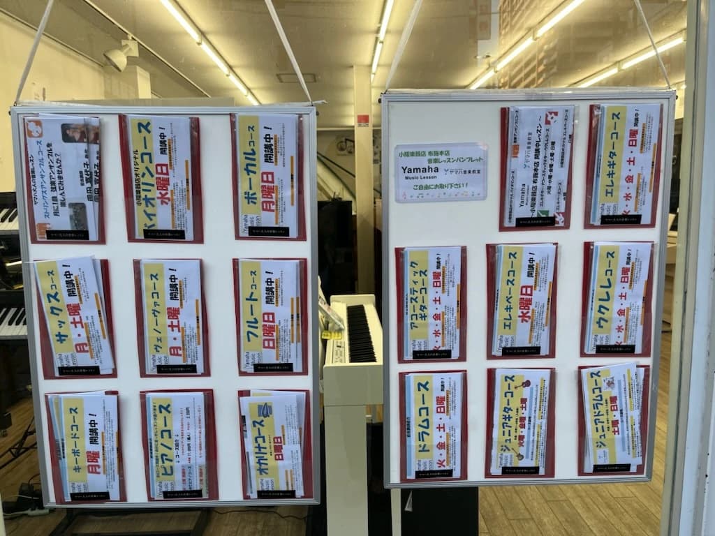 小阪楽器店 ピアノ 布施センターのサムネイル画像 3