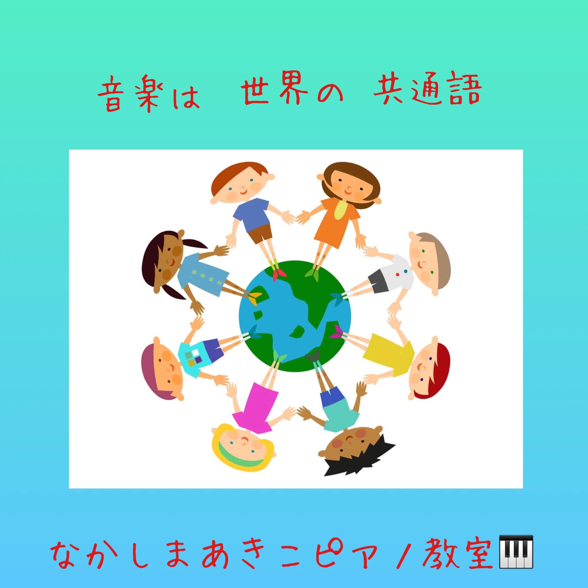 なかしまあきこピアノ教室 鶴原教室のメイン画像