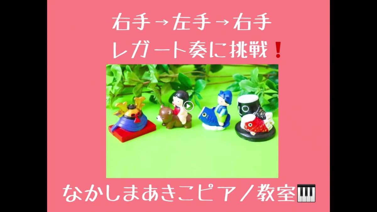 なかしまあきこピアノ教室 鶴原教室 画像 104