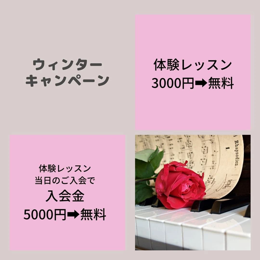 なかしまあきこピアノ教室 鶴原教室 画像 141