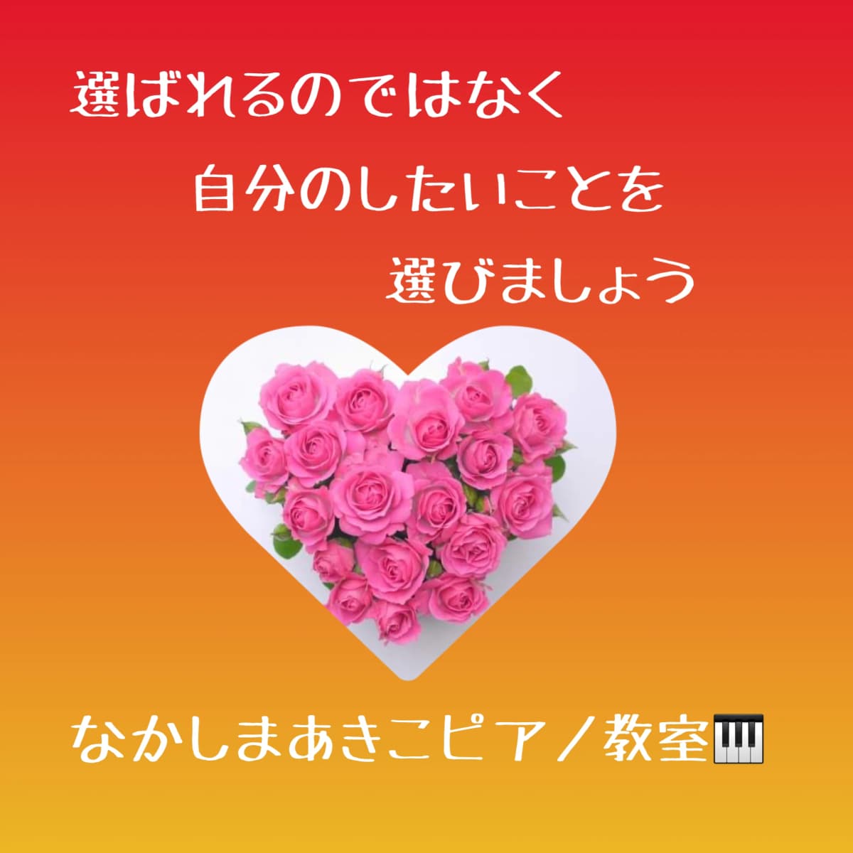 なかしまあきこピアノ教室 鶴原教室 画像 147